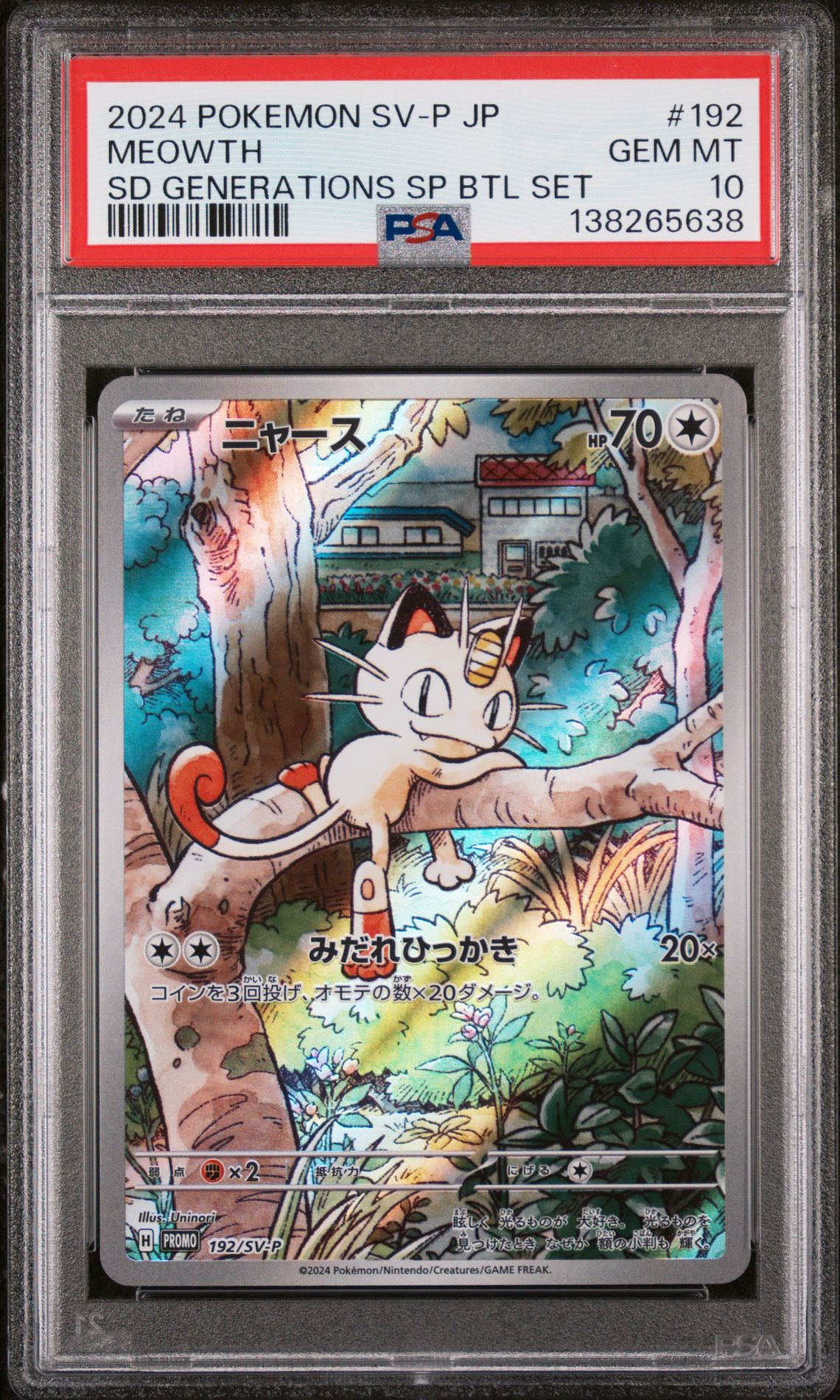 2024 Pokemon POKEMON JAPANESE SV-P PROMO SVM SPECIAL BATTLE SET #192 Meowth front