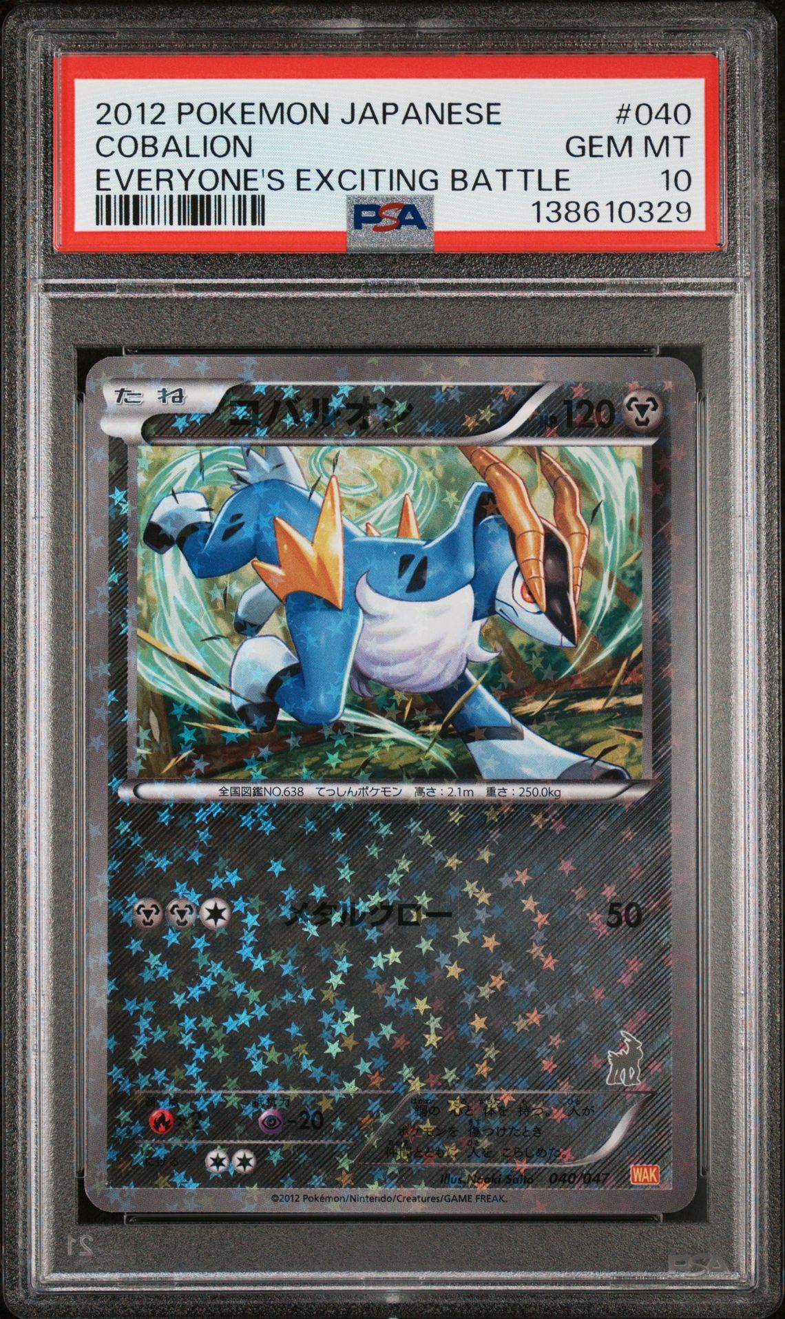 2012 Pokemon POKEMON JAPANESE EVERYONE'S EXCITING BATTLE #040 Cobalion front