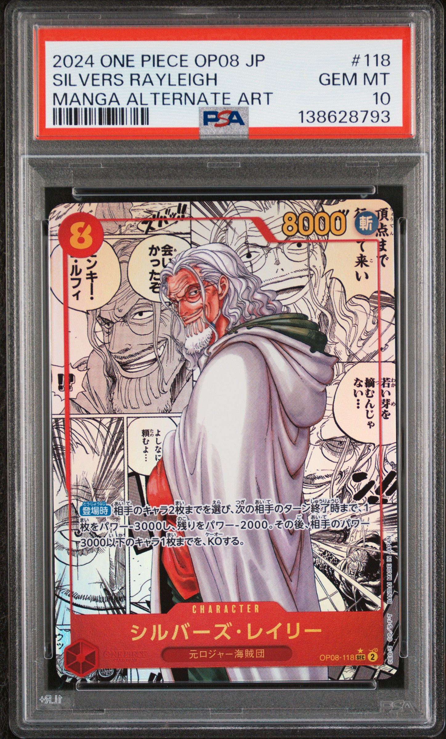 #118 SILVERS RAYLEIGH (MANGA ALTERNATE ART) — PSA cert 138628793