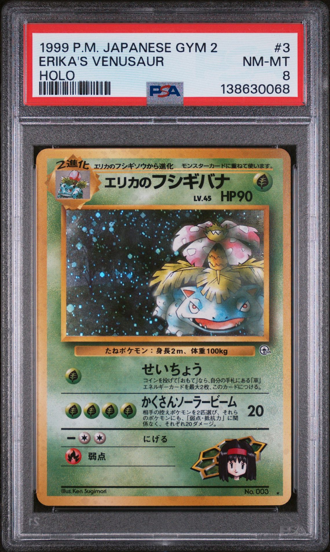 1999 Pokemon POKEMON JAPANESE GYM 2 HOLO #3 Erika's Venusaur front