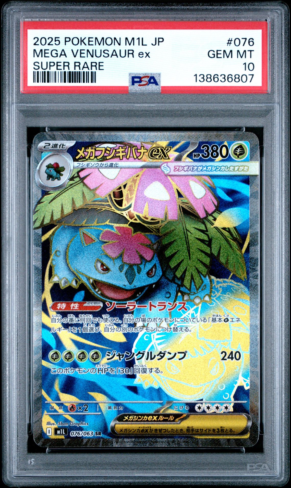 2025 Pokemon Japanese M1L-Mega Brave Mega Venusaur Ex #076 (Super Rare) Gem Mt 10 front
