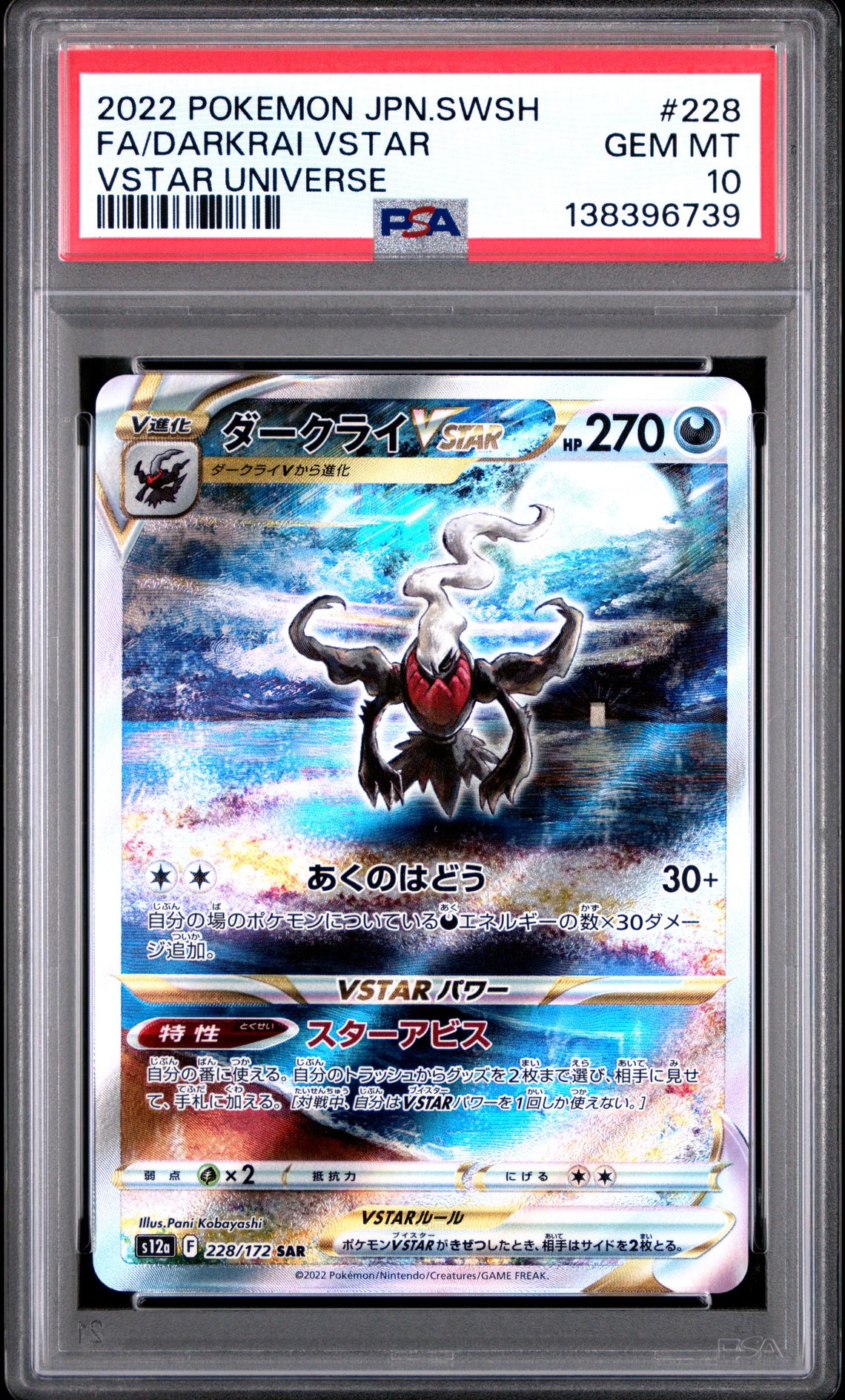 2022 Pokemon Japanese Sword & Shield Vstar Universe Fa/Darkrai Vstar #228 (Vstar Universe) Gem Mt 10 front