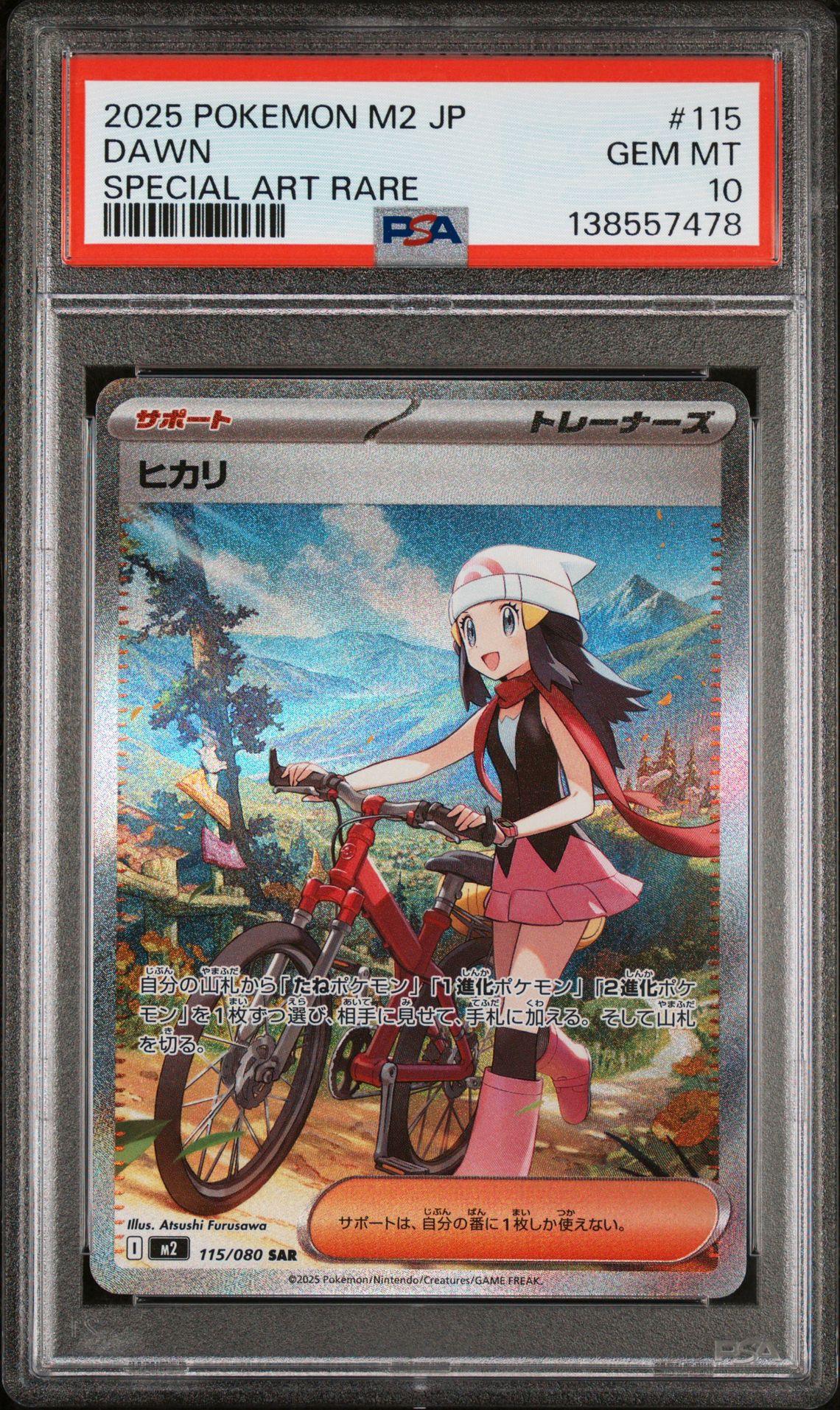 2025 Pokemon Japanese M2-Inferno X Dawn #115 (Special Art Rare) Gem Mt 10 front