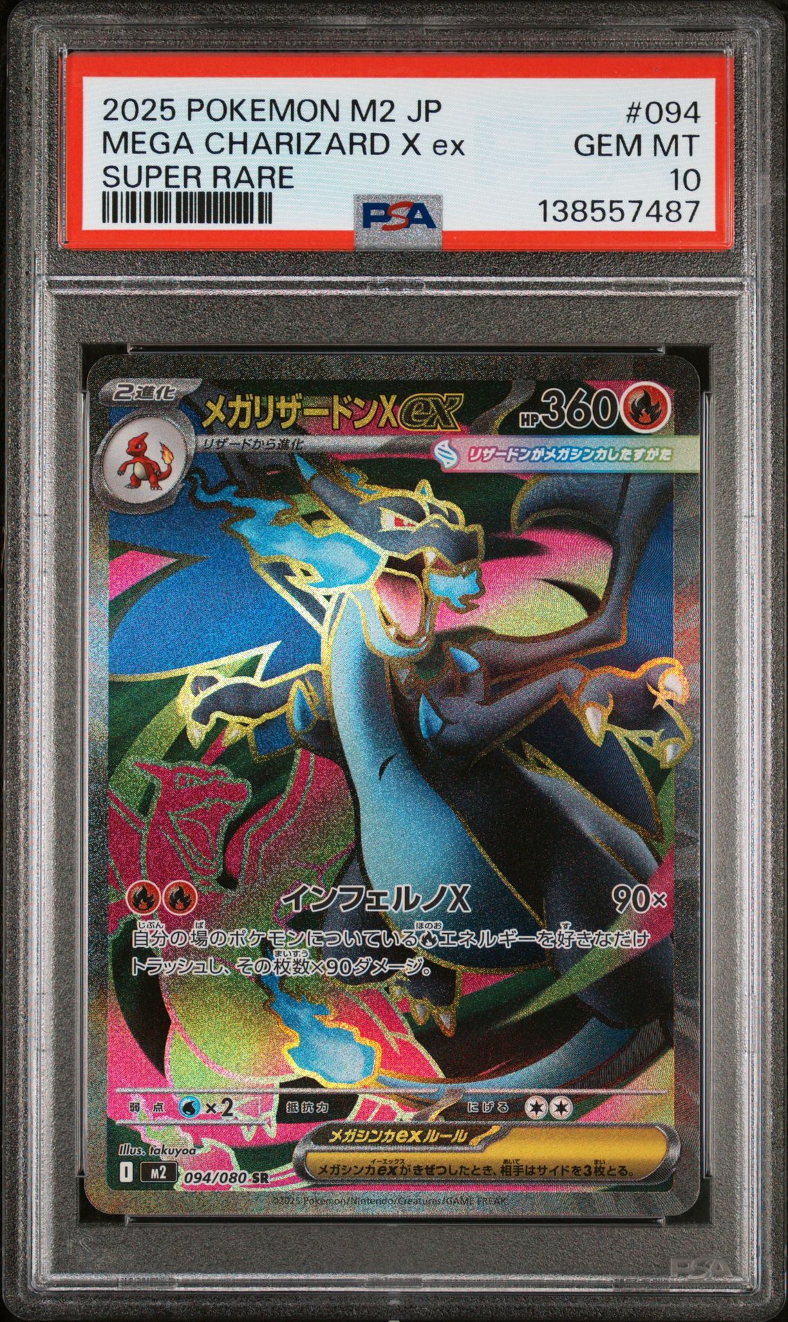 2025 Pokemon Japanese M2-Inferno X Mega Charizard X Ex #094 (Super Rare) Gem Mt 10 front