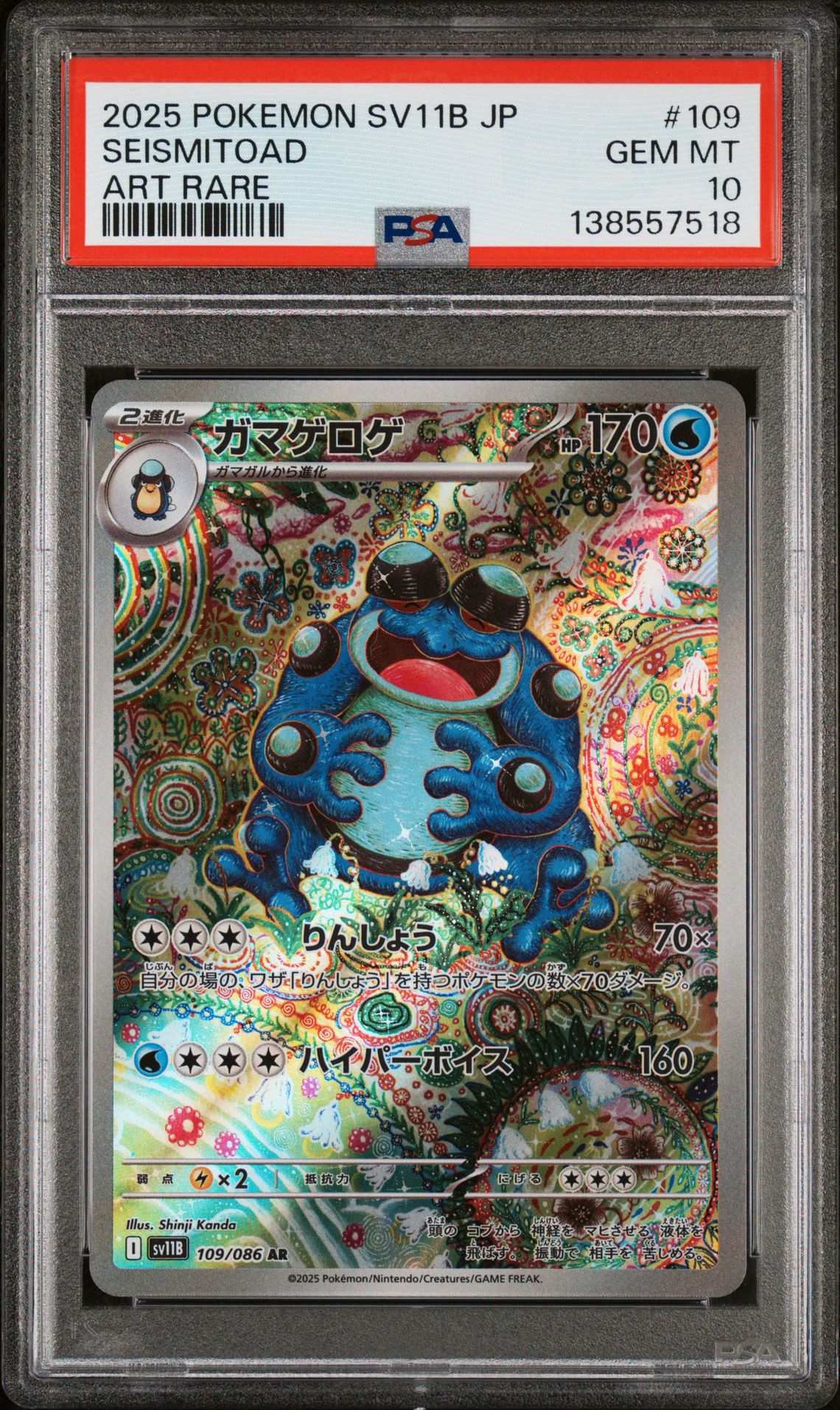 2025 Pokemon Japanese Sv11B-Black Bolt Seismitoad #109 (Art Rare) Gem Mt 10 front