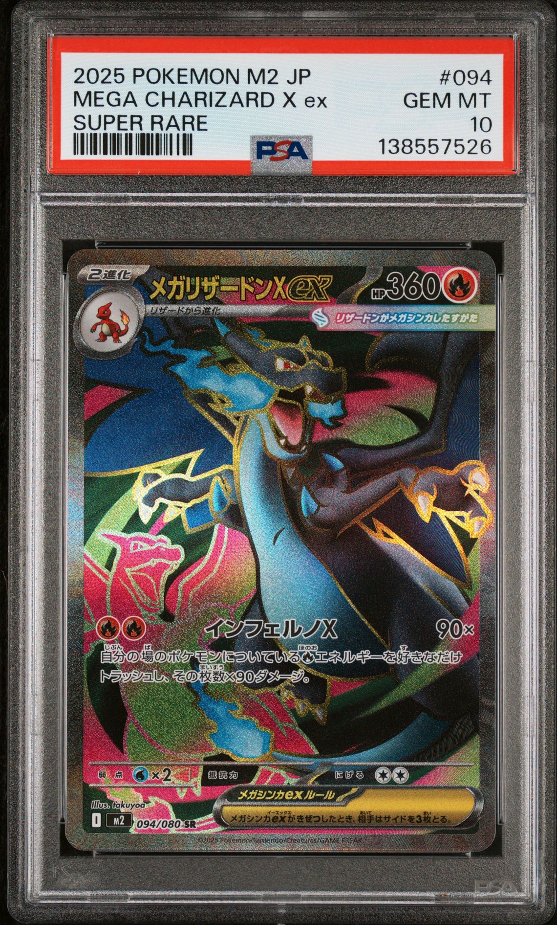 2025 Pokemon Japanese M2-Inferno X Mega Charizard X Ex #094 (Super Rare) Gem Mt 10 front