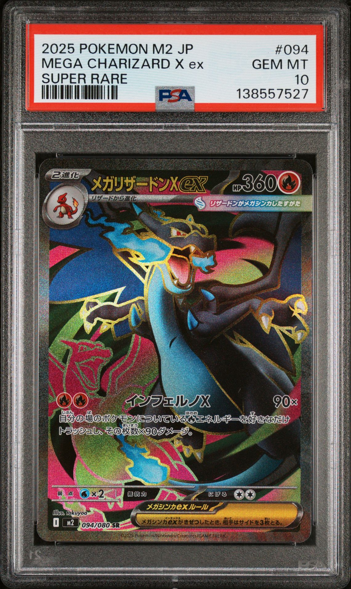 2025 Pokemon Japanese M2-Inferno X Mega Charizard X Ex #094 (Super Rare) Gem Mt 10 front