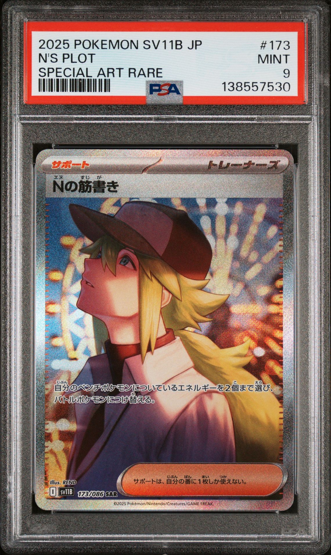 2025 Pokemon Japanese Sv11B-Black Bolt N's Plot #173 (Special Art Rare) Mint 9 front