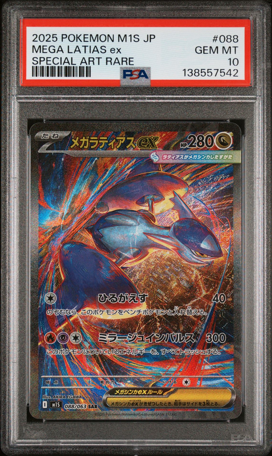 2025 POKEMON JAPANESE M1S-MEGA SYMPHONIA MEGA LATIAS ex SPECIAL ART RARE 088 GEM MT 10 front
