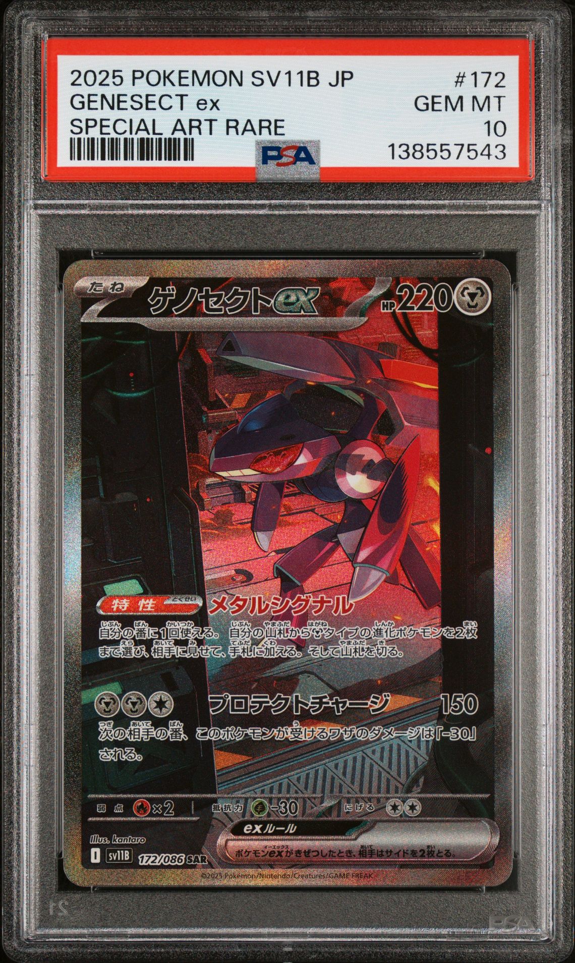 2025 Pokemon Japanese Sv11B-Black Bolt Genesect Ex #172 (Special Art Rare) Gem Mt 10 front