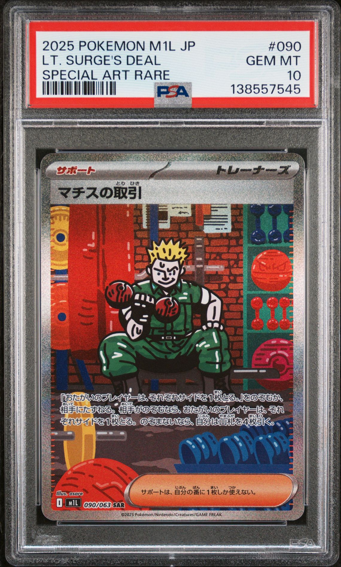 2025 Pokemon Japanese M1L-Mega Brave Lt. Surge's Deal #090 (Special Art Rare) Gem Mt 10 front