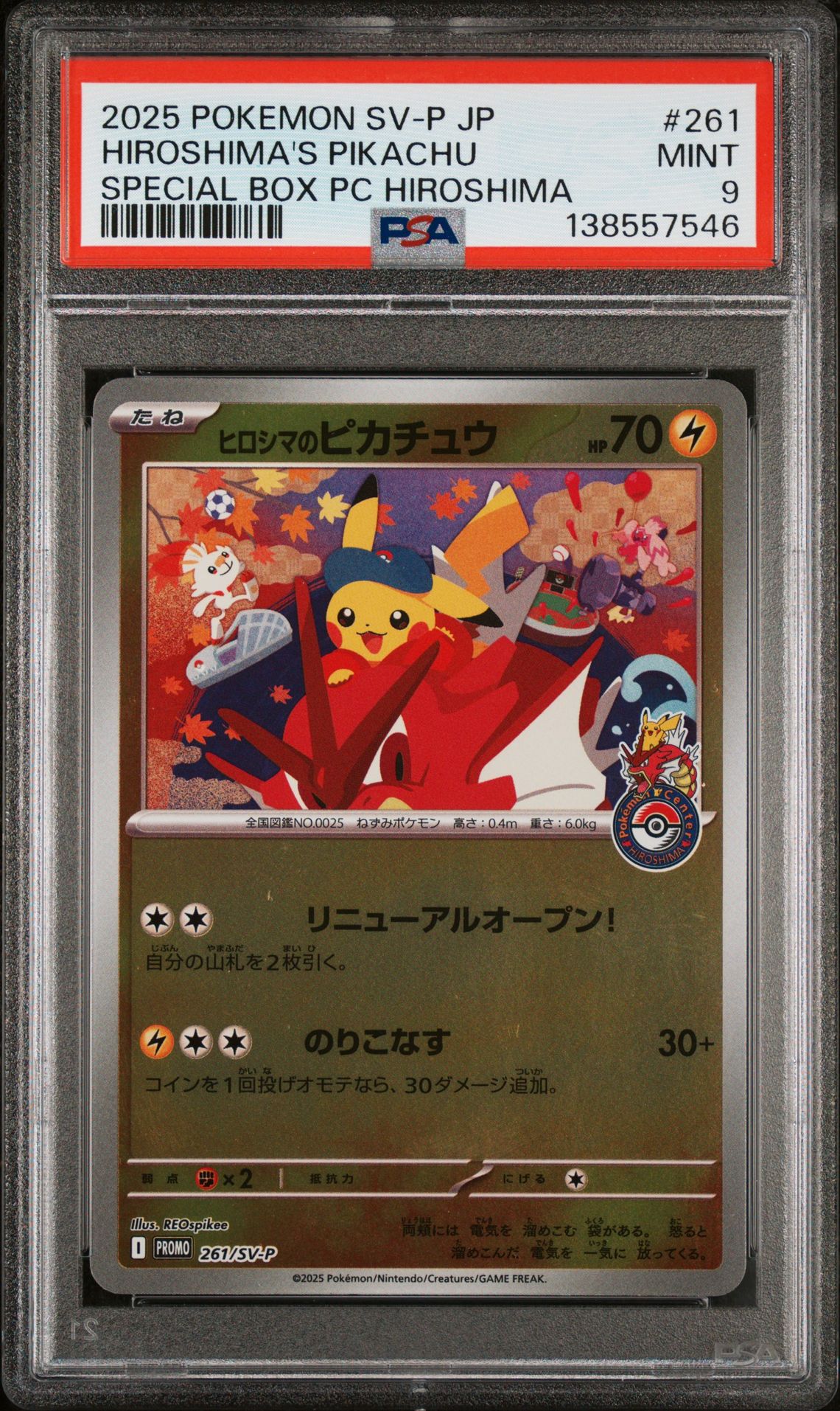 2025 Pokemon Japanese Sv-P Promo Hiroshima's Pikachu #261 (Special Box Pc Hiroshima) Mint 9 front