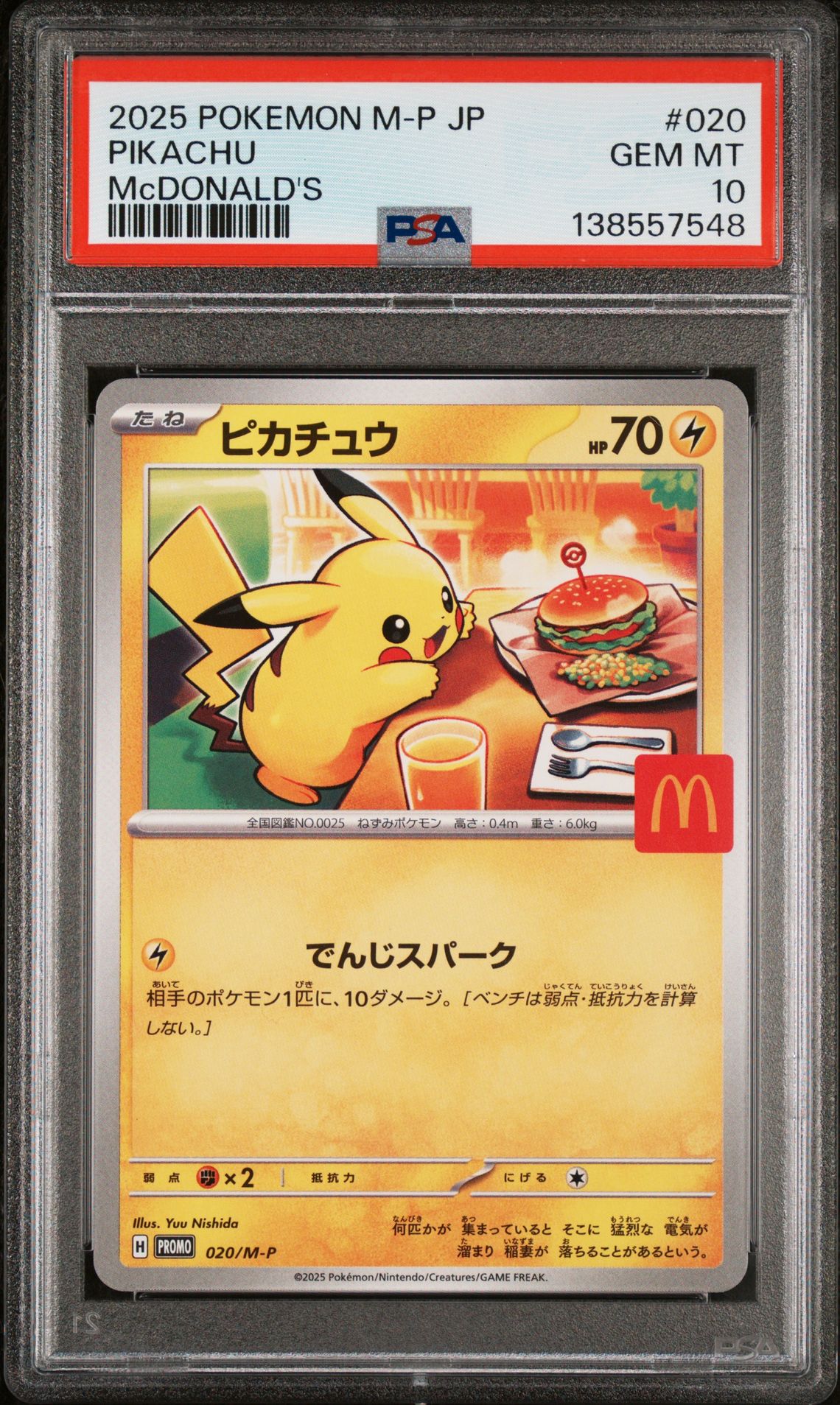 2025 Pokemon Japanese M-P Promo Pikachu #020 (Mcdonald's) Gem Mt 10 front