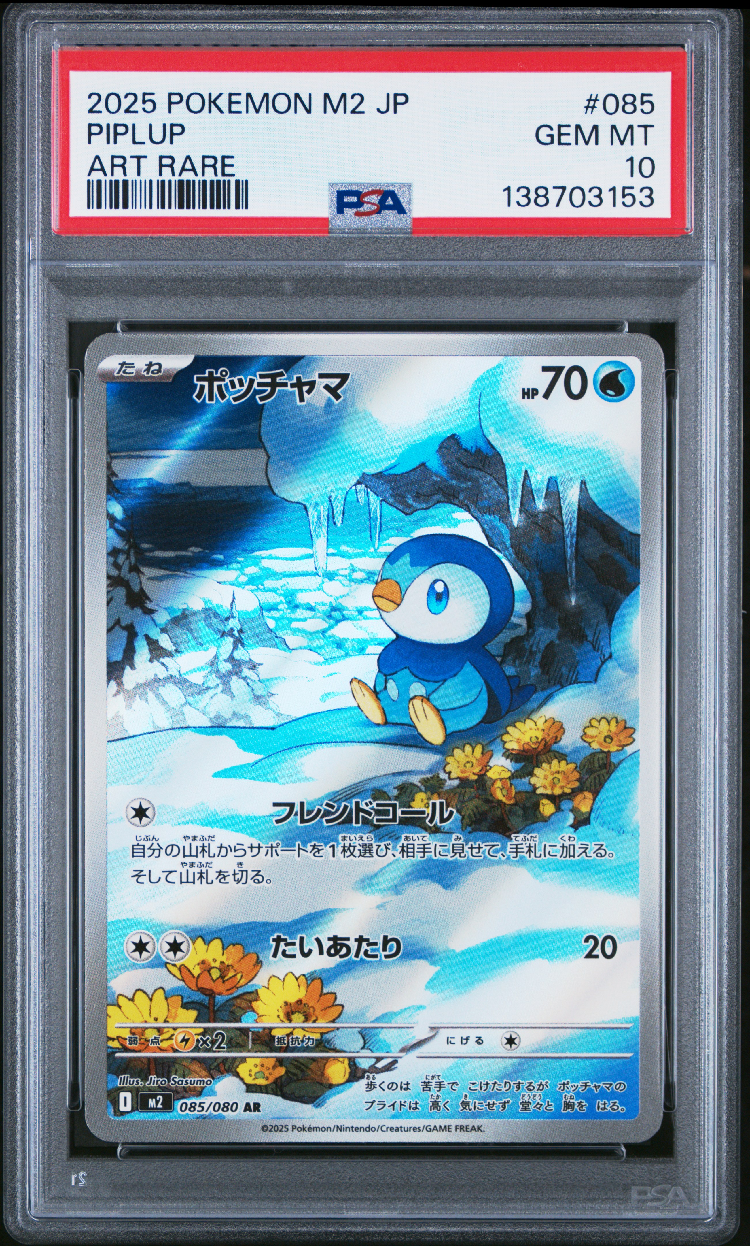 2025 #085 Piplup PSA 10 Japanese M2-Inferno X