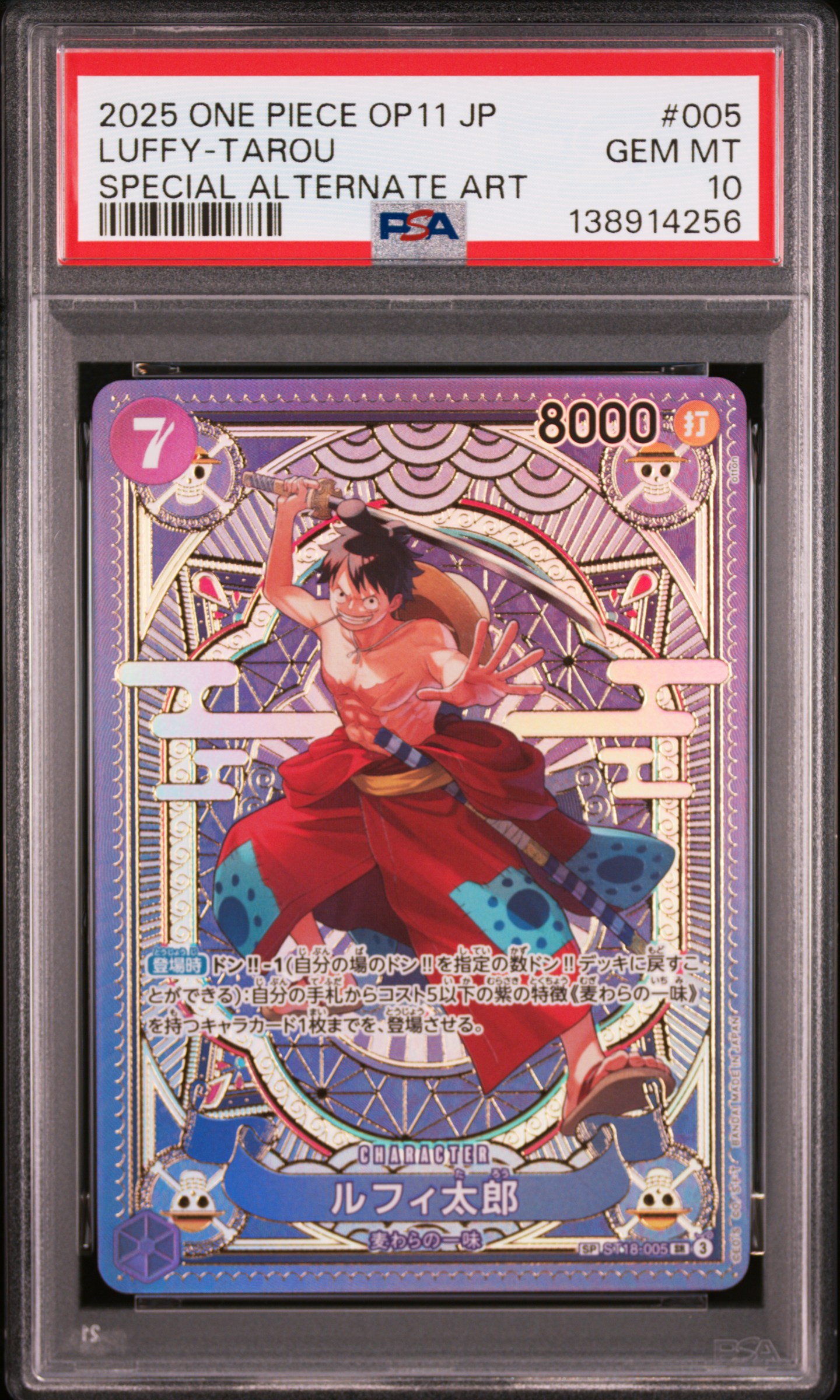 #005 LUFFY-TAROU (SPECIAL ALTERNATE ART) — PSA cert 138914256