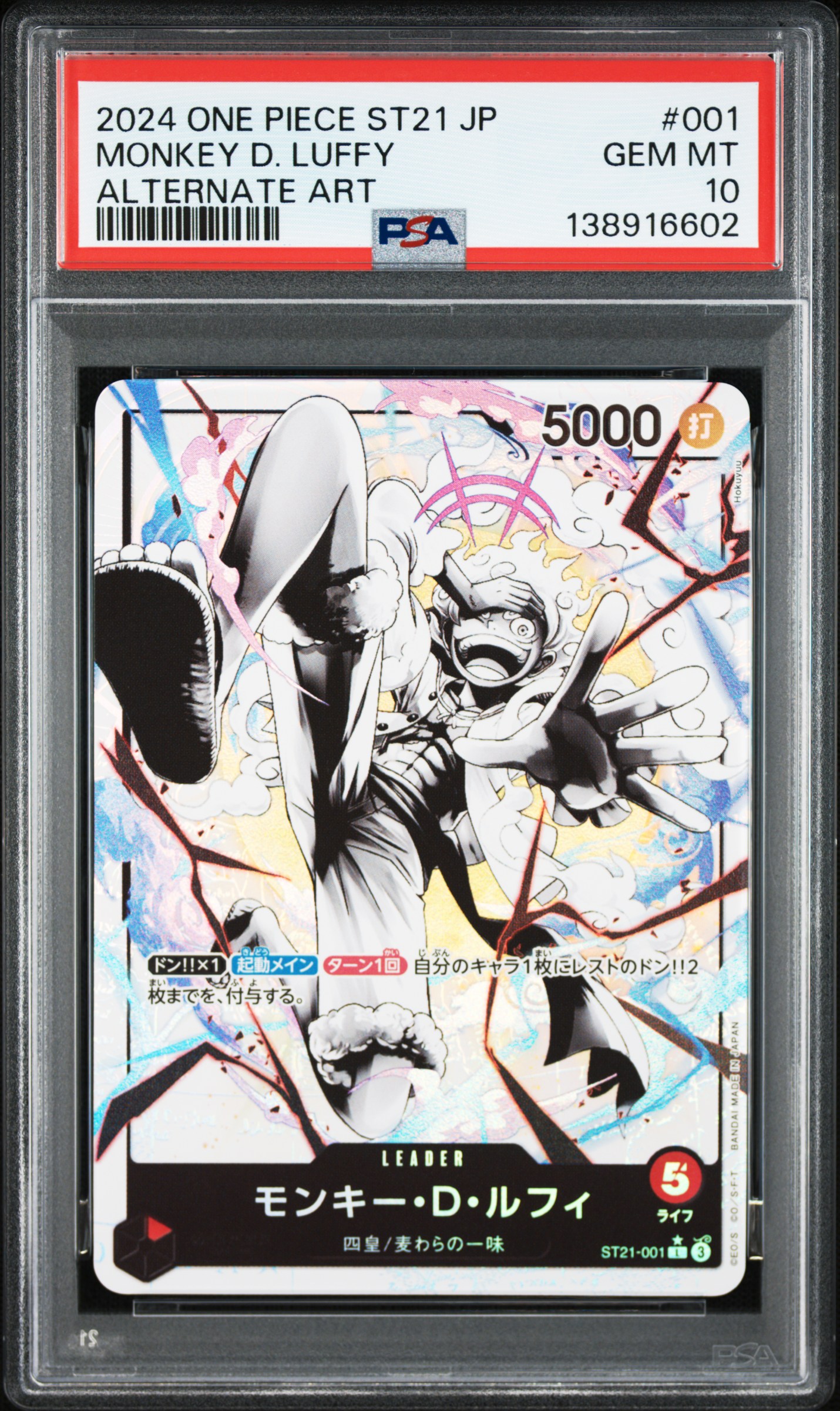 #001 MONKEY D. LUFFY (BLACK & WHITE ALT ART) — PSA cert 138916602