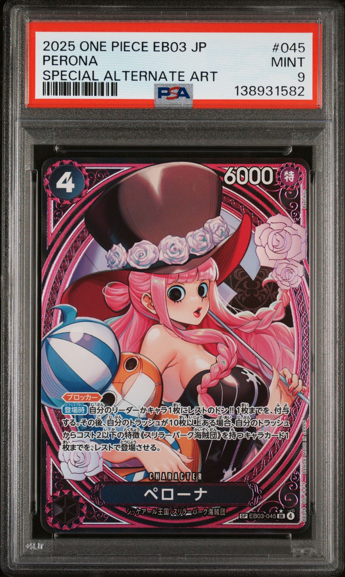 2025 One Piece ONE PIECE JAPANESE EB03-EXTRA BOOSTER -ONE PIECE HEROINES EDITION- Alt Art #045 Perona front