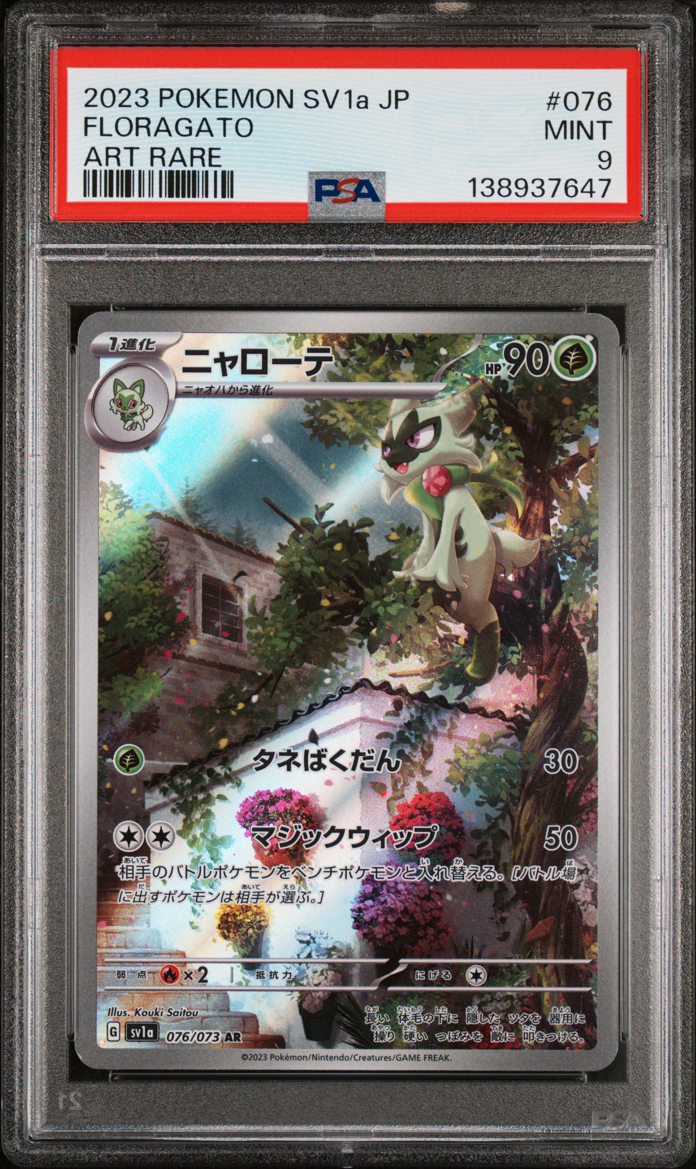 2023 #076 Floragato PSA 9 Japanese Sv1a-Triplet Beat Pokemon