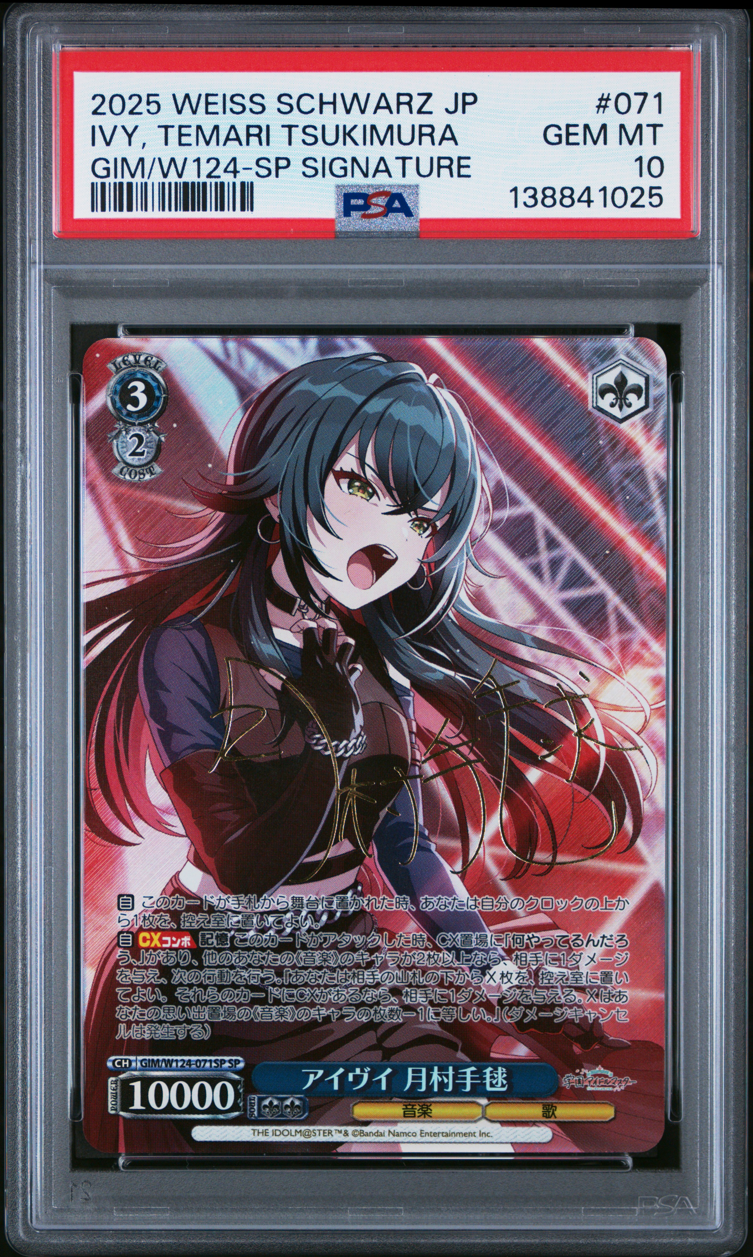 #071 IVY, TEMARI TSUKIMURA GIM/W124-SP SIGNATURE (GIM/W124-SP SIGNATURE) — PSA cert 138841025