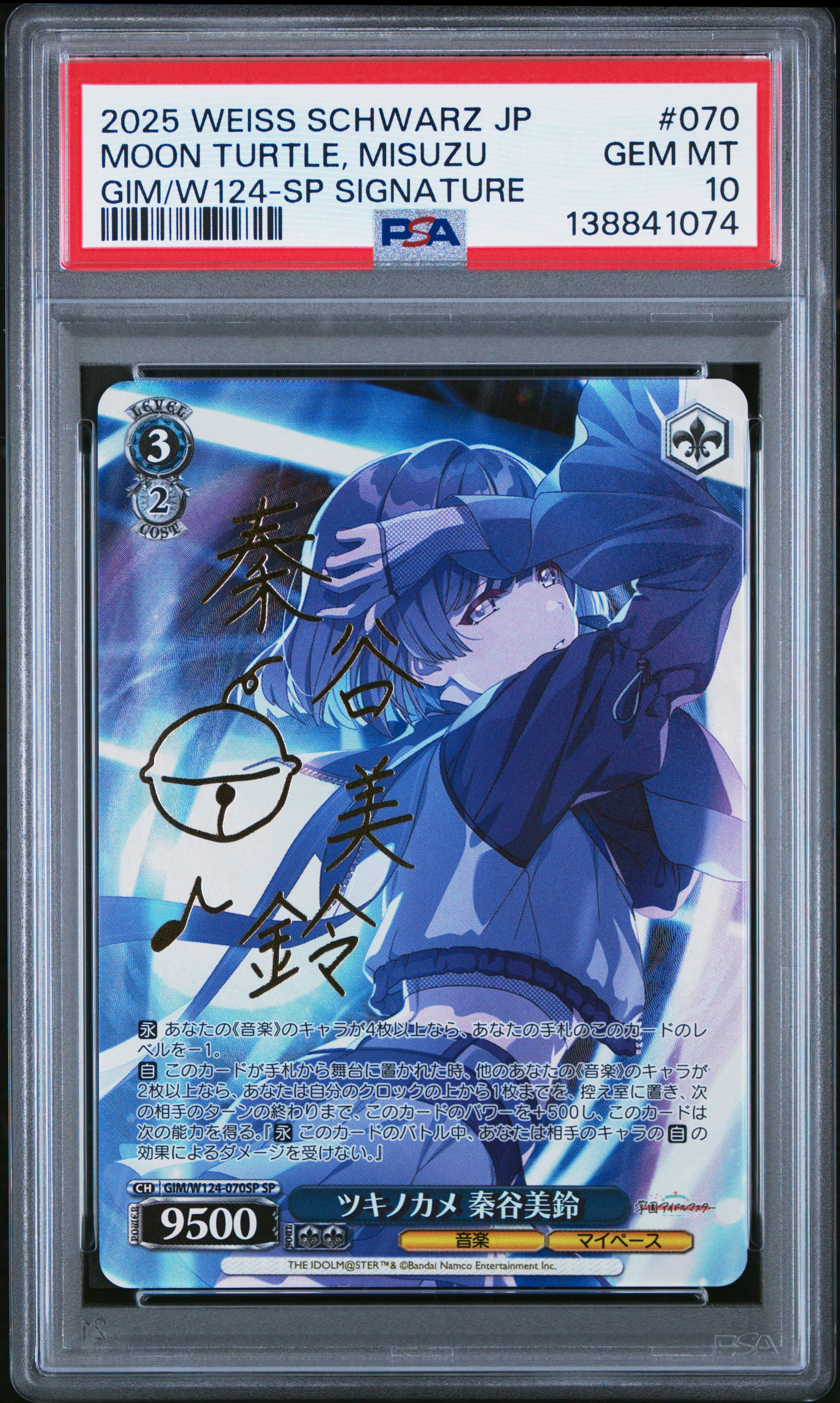 #070 MOON TURTLE, MISUZU (GIM/W124-SP SIGNATURE) — PSA cert 138841074