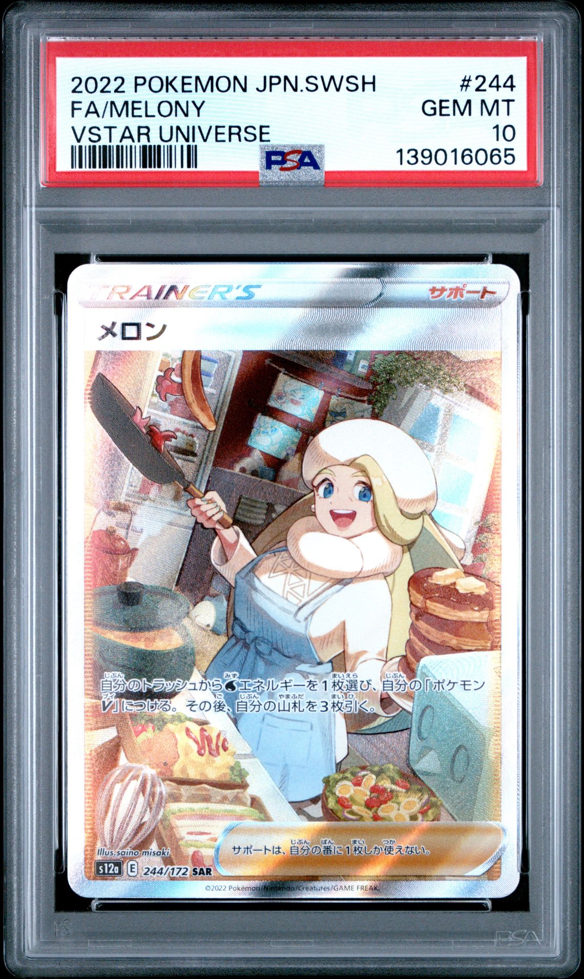 2022 Pokemon POKEMON JAPANESE SWORD & SHIELD VSTAR UNIVERSE #244 Fa/Melony front