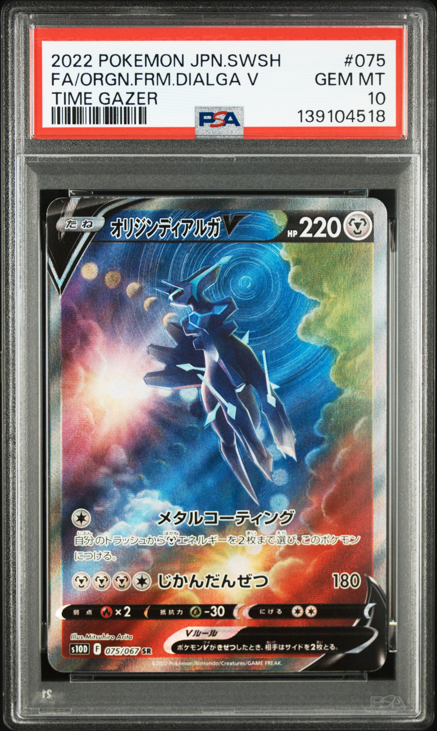 #075 Full Art Origin Forme Dialga V (Time Gazer) — PSA cert 139104518