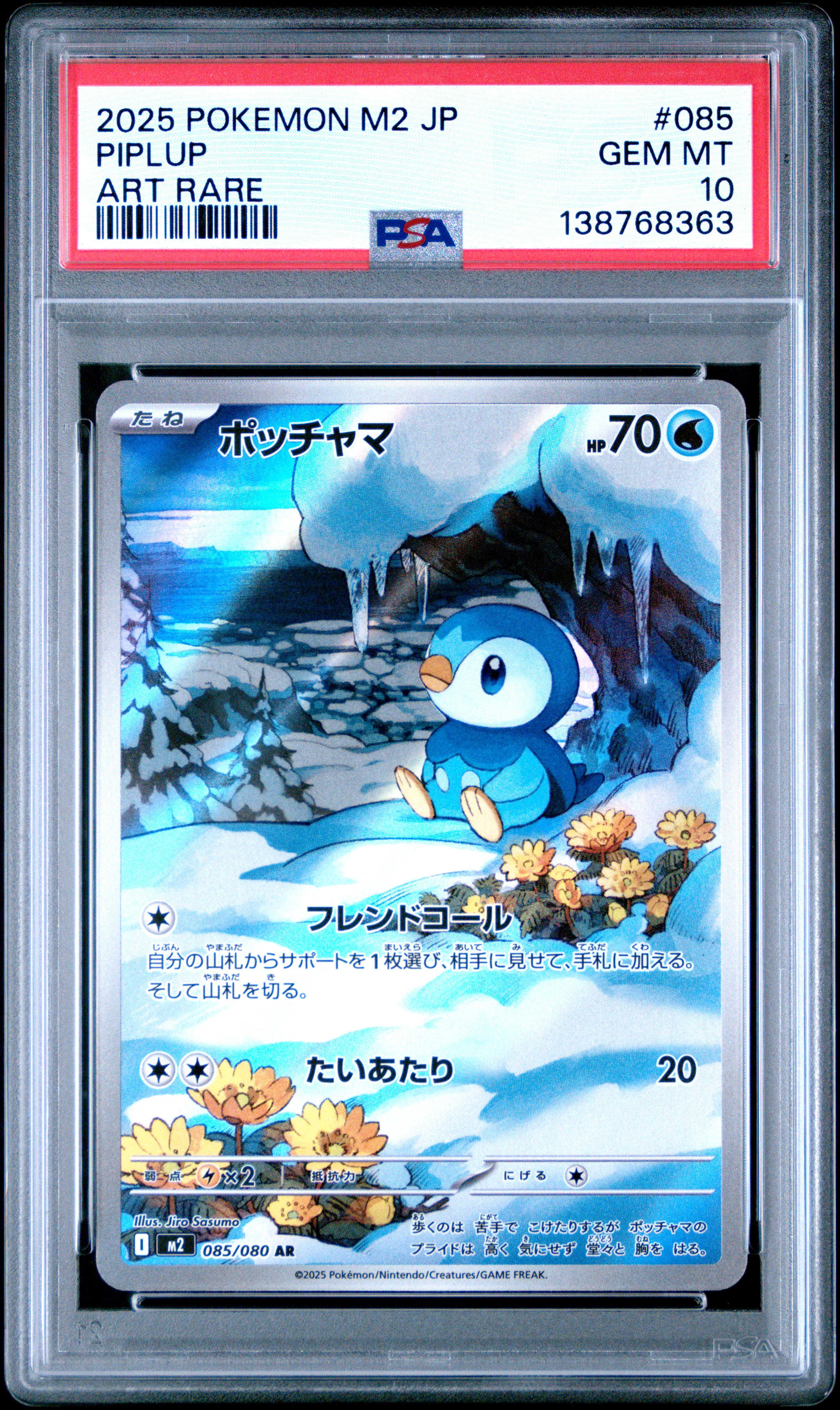 2025 #085 Piplup PSA 10 Japanese M2-Inferno X Pokemon