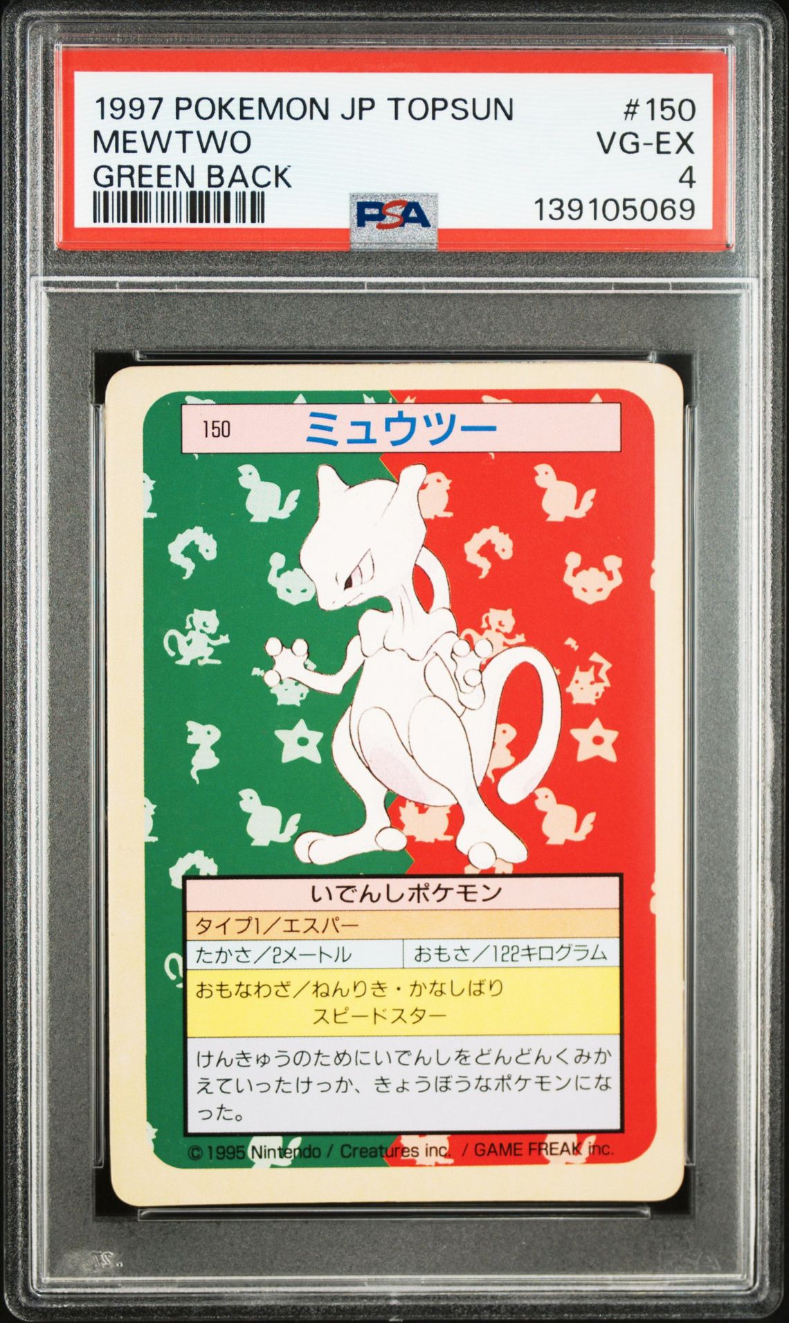 1997 Pokemon POKEMON JAPANESE TOPSUN GREEN BACK #150 Mewtwo front