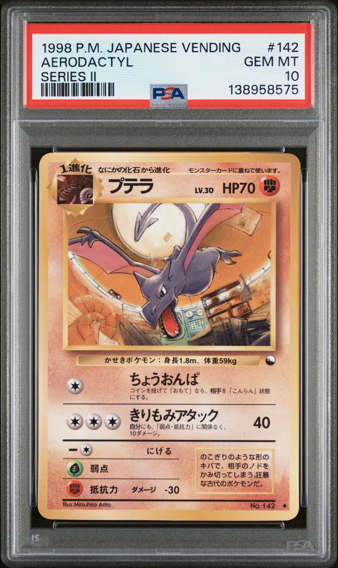1998 Pokemon Vending Series #142 Aerodactyl front