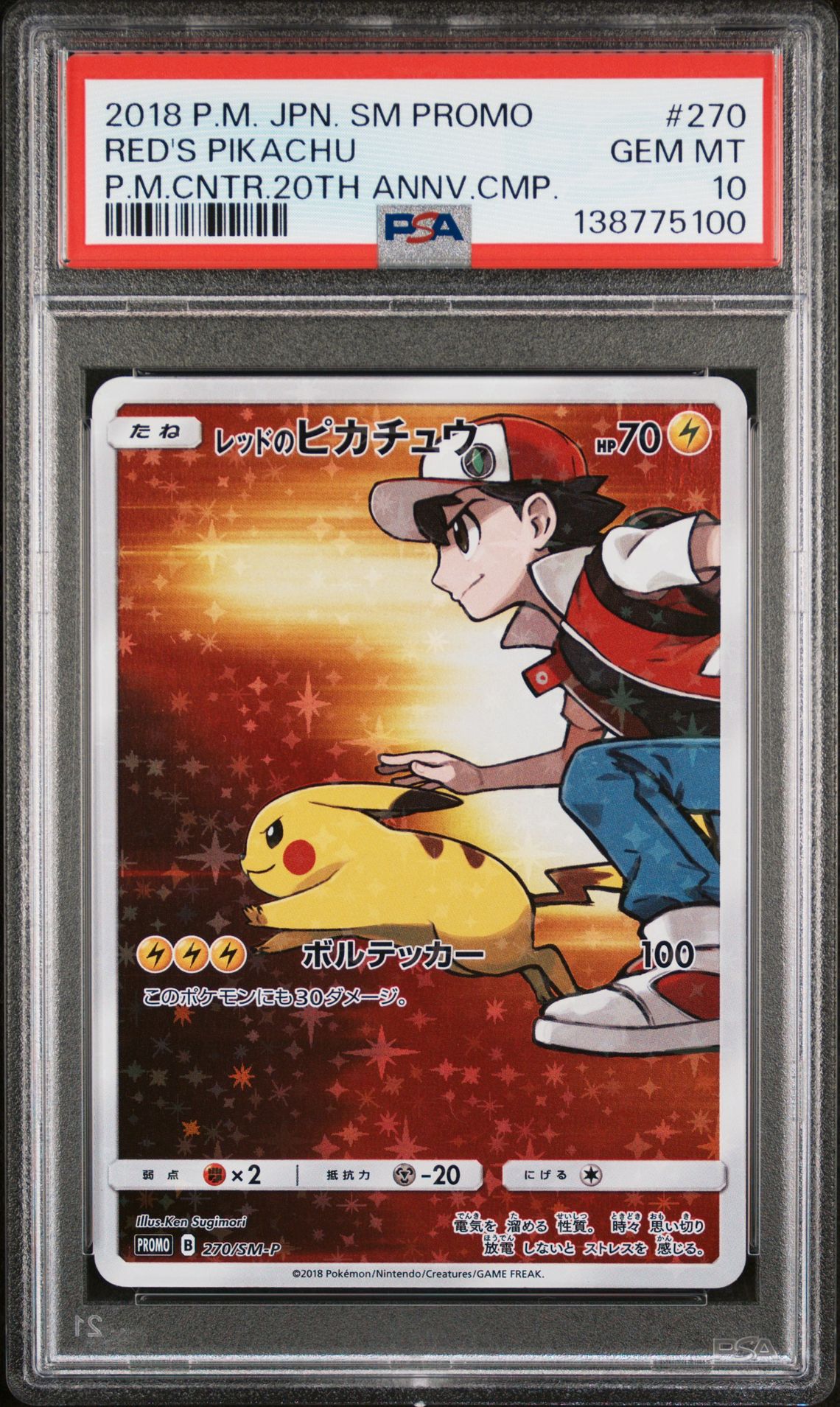 2018 Pokemon Red #270 Red's Pikachu front