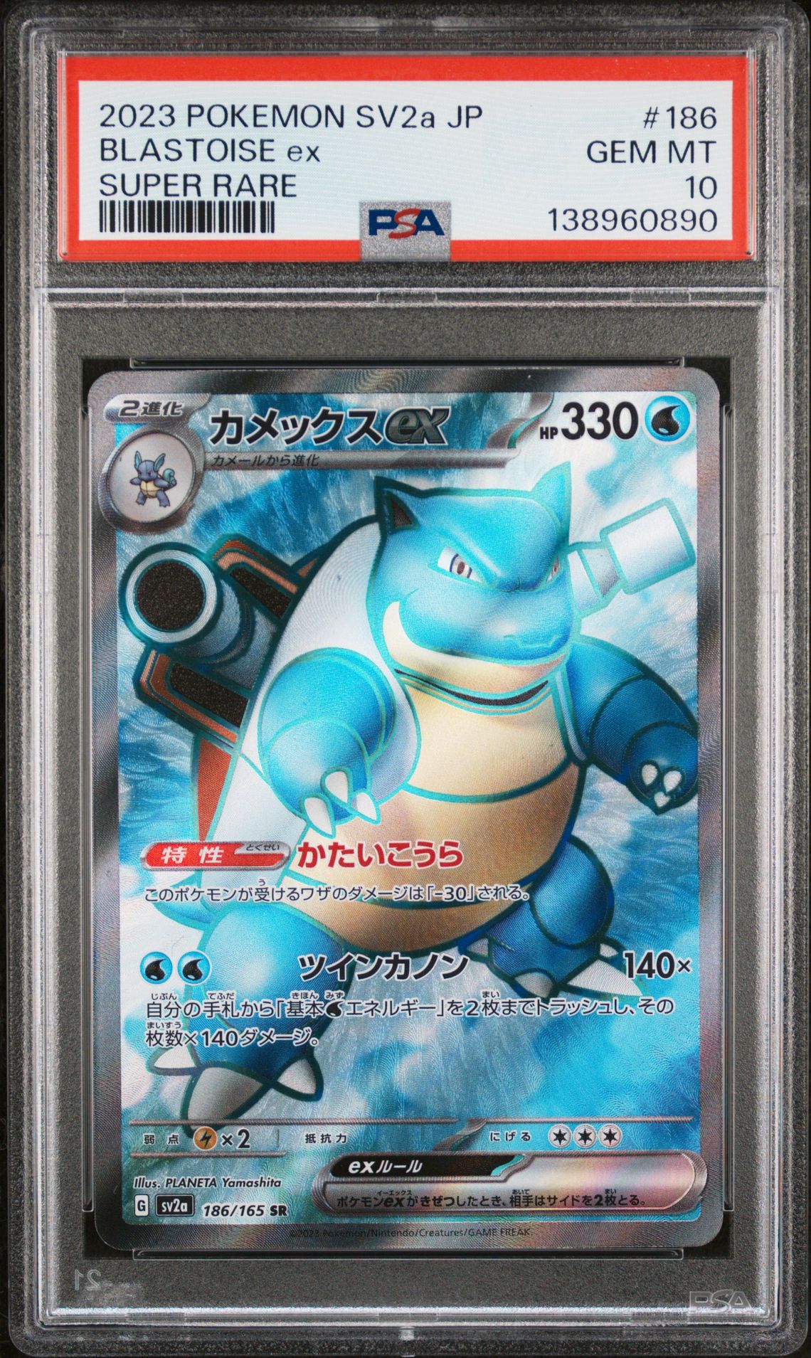 2023 Pokemon POKEMON JAPANESE SV2a-POKEMON 151 SUPER RARE #186 Blastoise Ex front