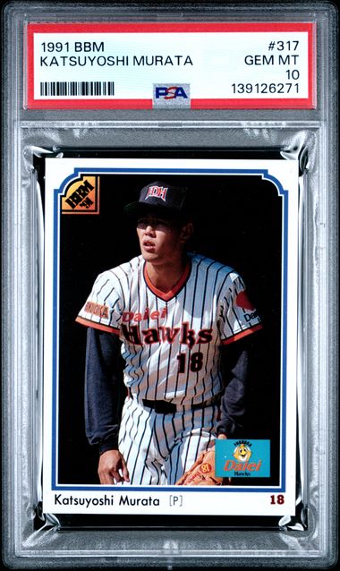 1991 BBM #317 Katsuyoshi Murata front