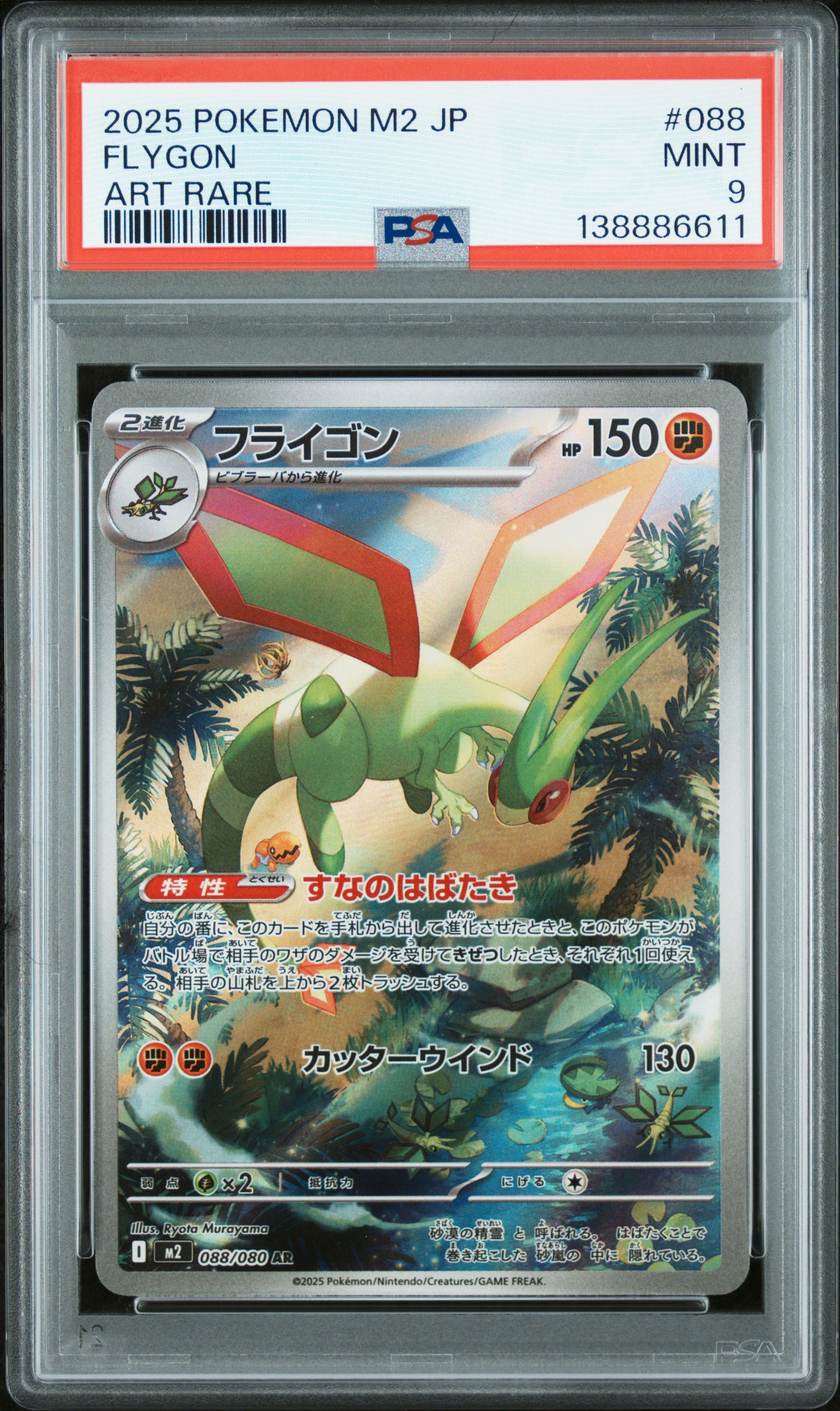 2025 #088 Flygon PSA 9 Japanese M2-Inferno X Pokemon