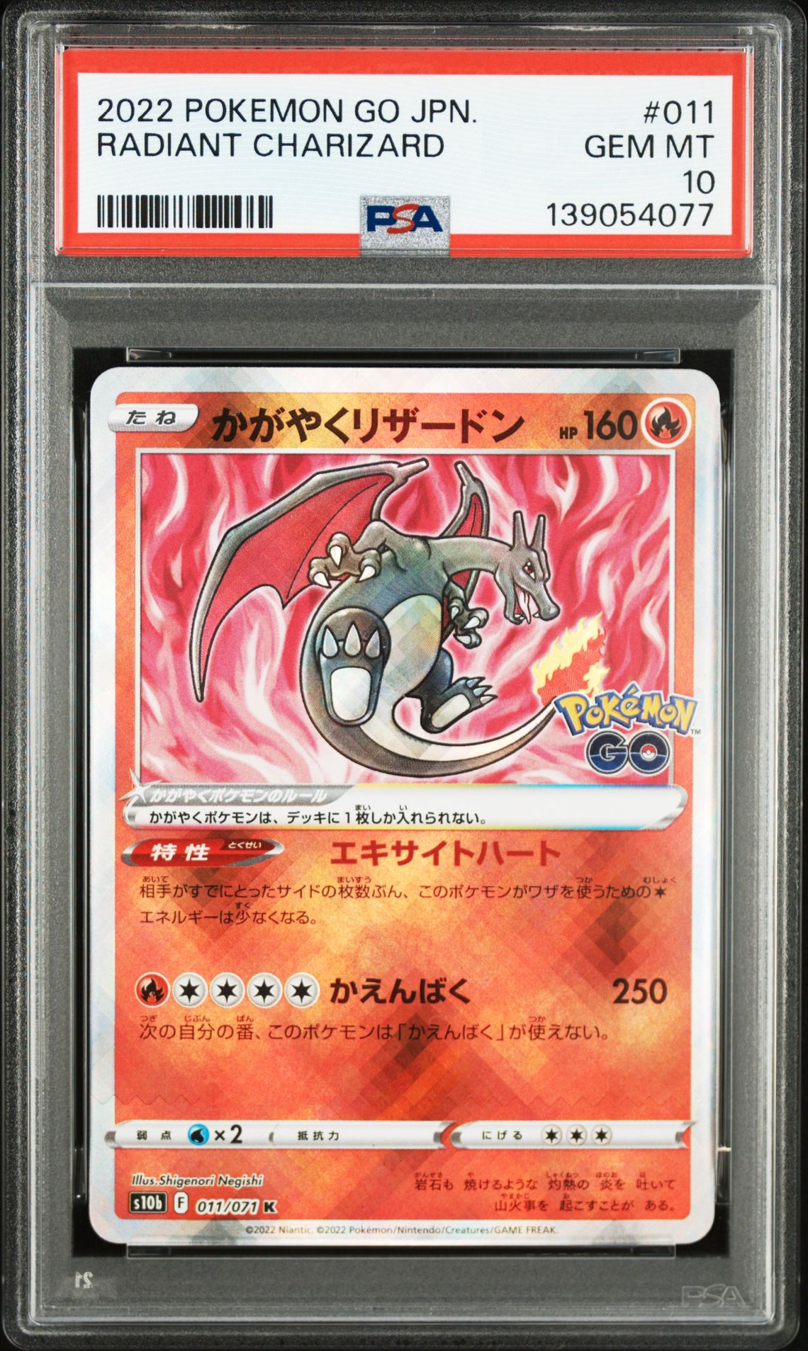 2022 Pokemon POKEMON GO JAPANESE #011 Radiant Charizard front