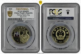 2025 5 Yn Peking Opera Jing Sun-J135 - First Strike MS69PL
