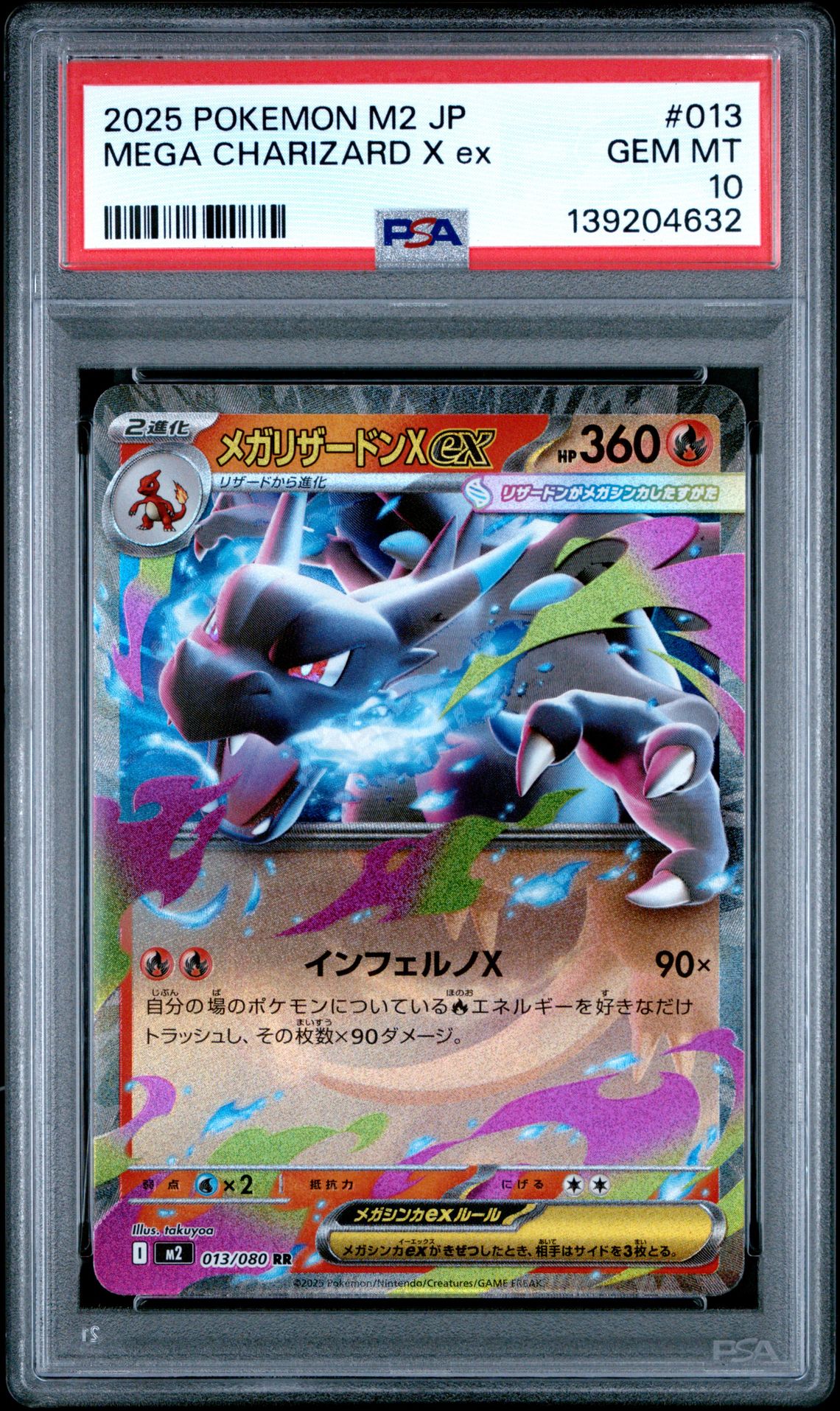 2025 Pokemon Japanese M2-Inferno X Mega Charizard X Ex #013 Gem Mt 10 front