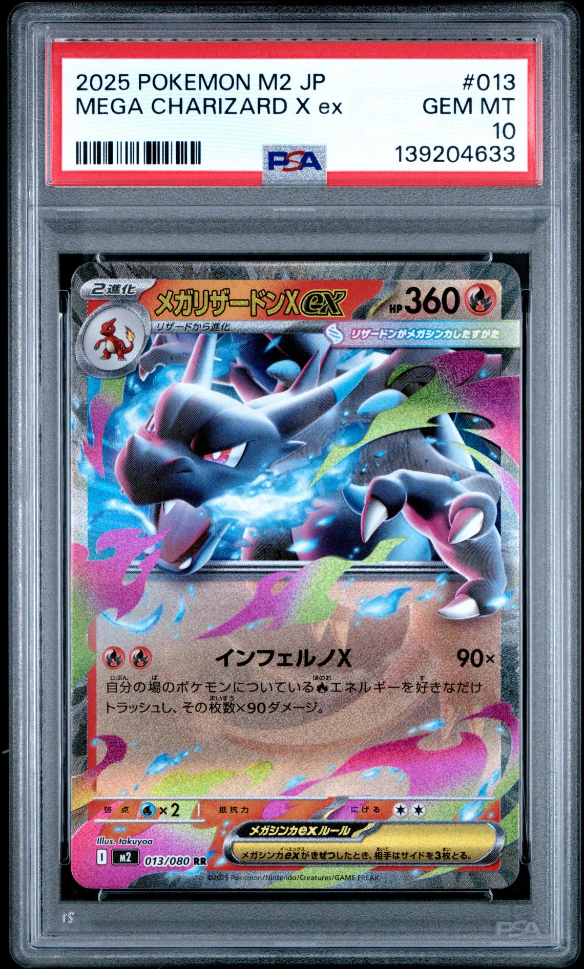 2025 Pokemon Japanese M2-Inferno X Mega Charizard X Ex #013 Gem Mt 10 front