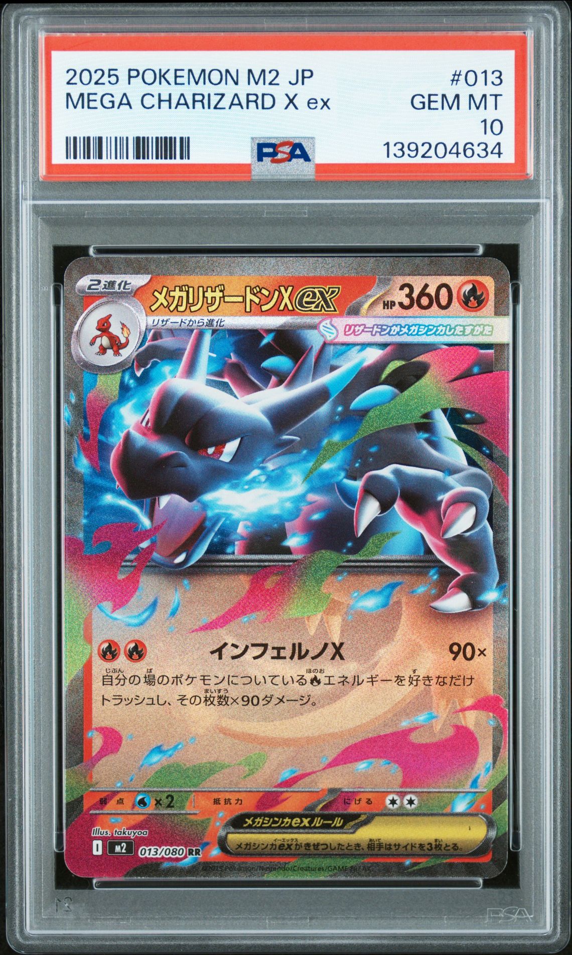 2025 Pokemon Japanese M2-Inferno X Mega Charizard X Ex #013 Gem Mt 10 front