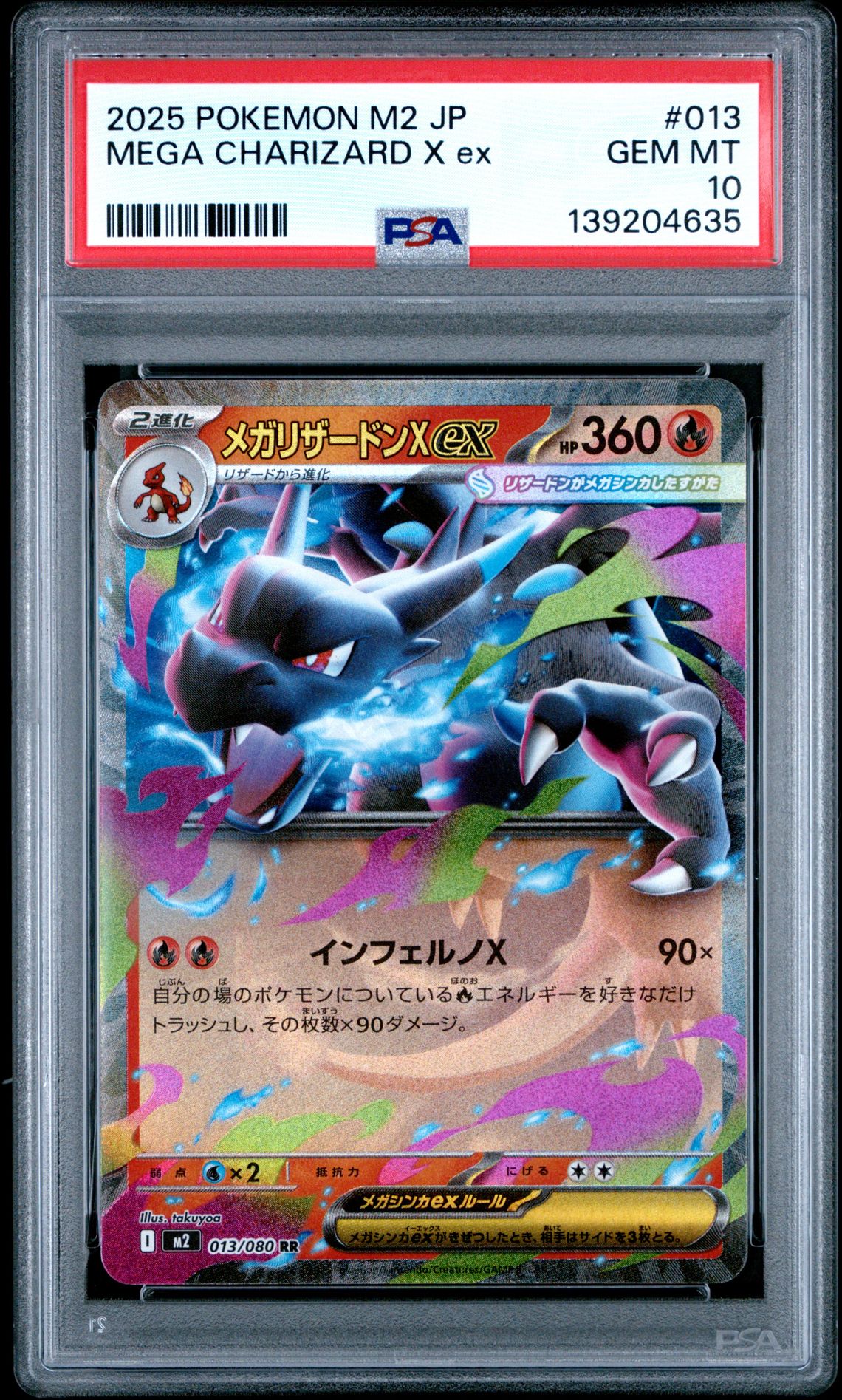 2025 Pokemon Japanese M2-Inferno X Mega Charizard X Ex #013 Gem Mt 10 front