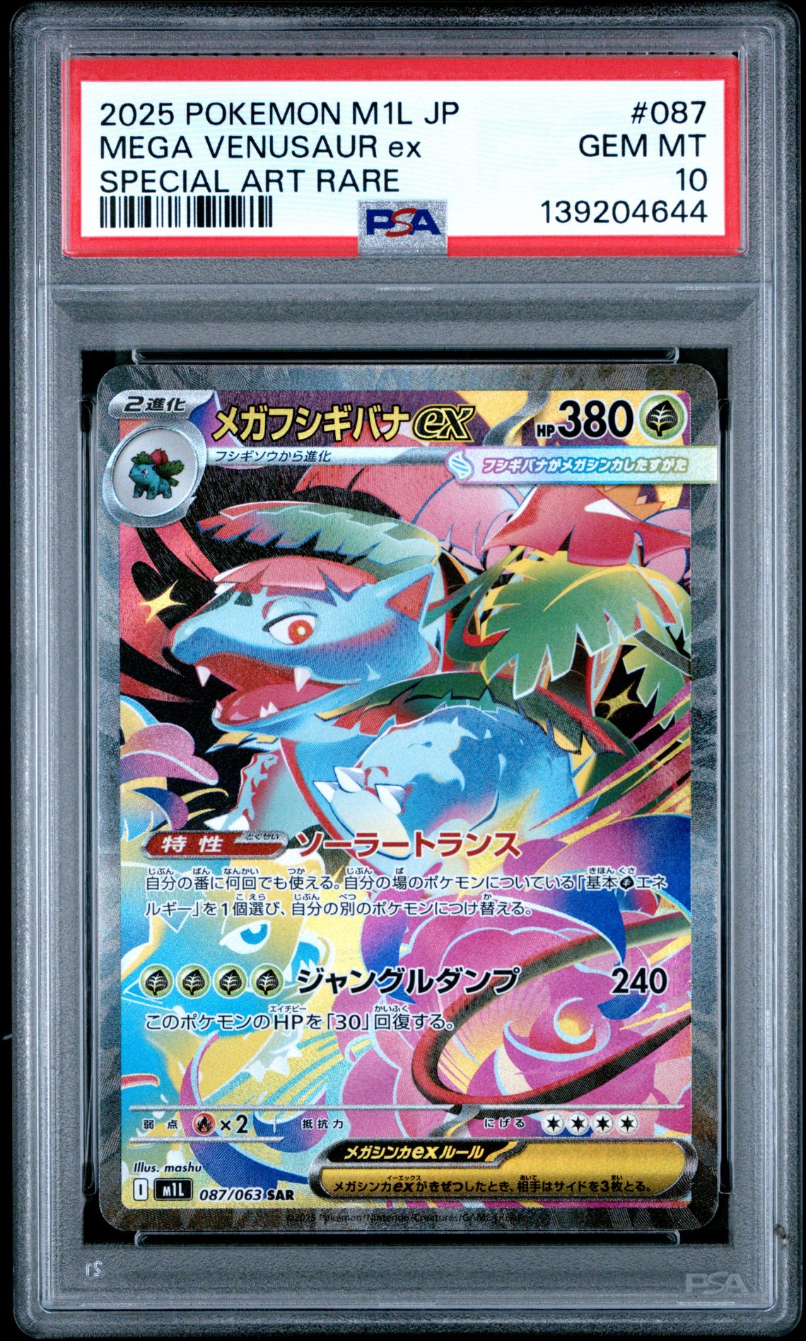 2025 Pokemon Japanese M1L-Mega Brave Mega Venusaur Ex #087 (Special Art Rare) Gem Mt 10 front