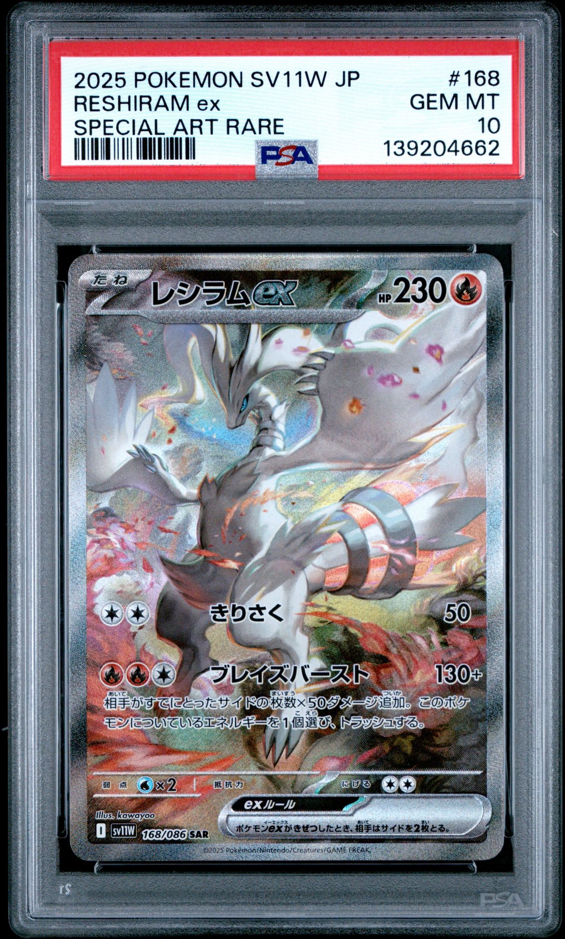 2025 Pokemon Japanese Sv11W-White Flare Reshiram Ex #168 (Special Art Rare) Gem Mt 10 front