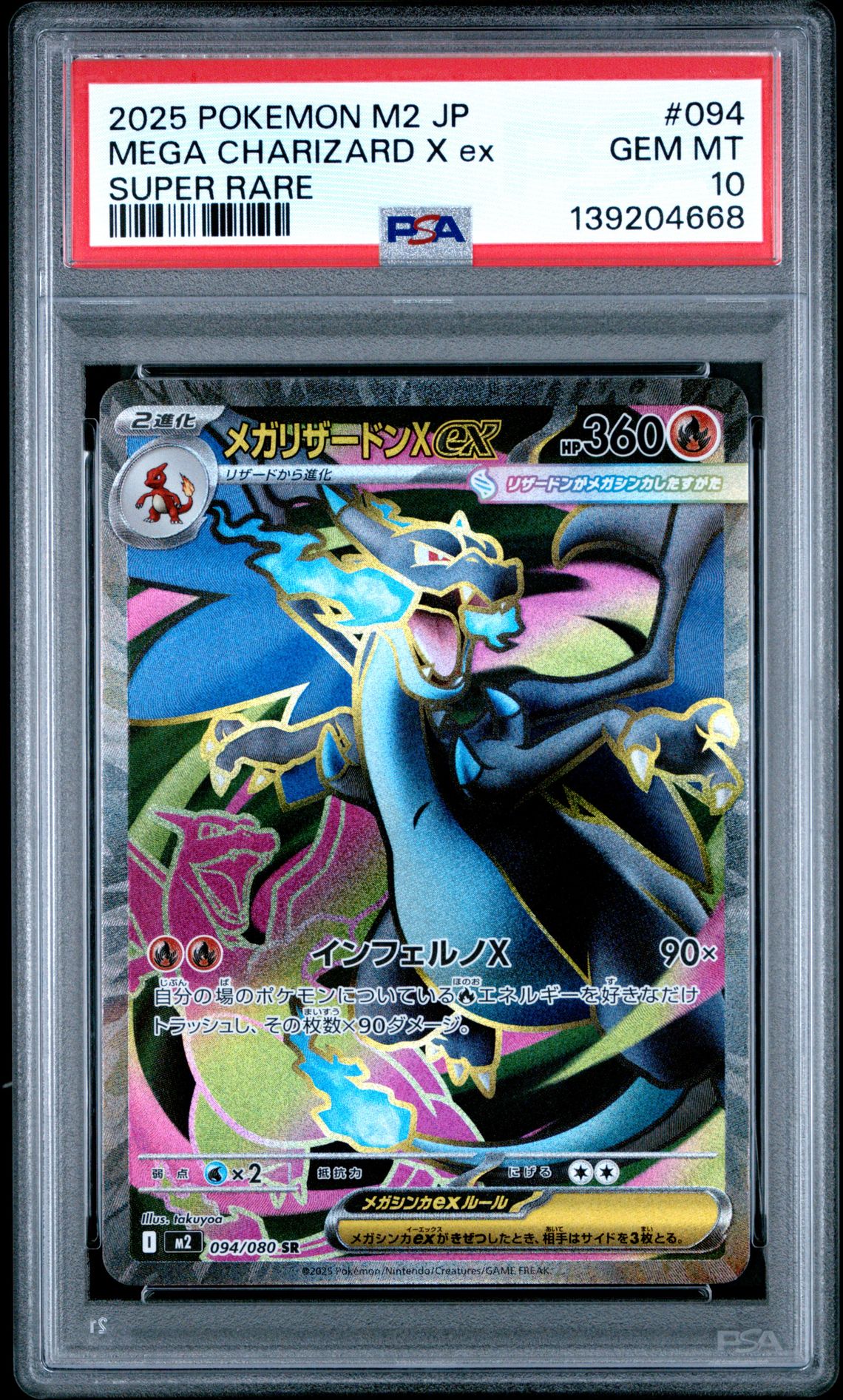 2025 Pokemon Japanese M2-Inferno X Mega Charizard X Ex #094 (Super Rare) Gem Mt 10 front