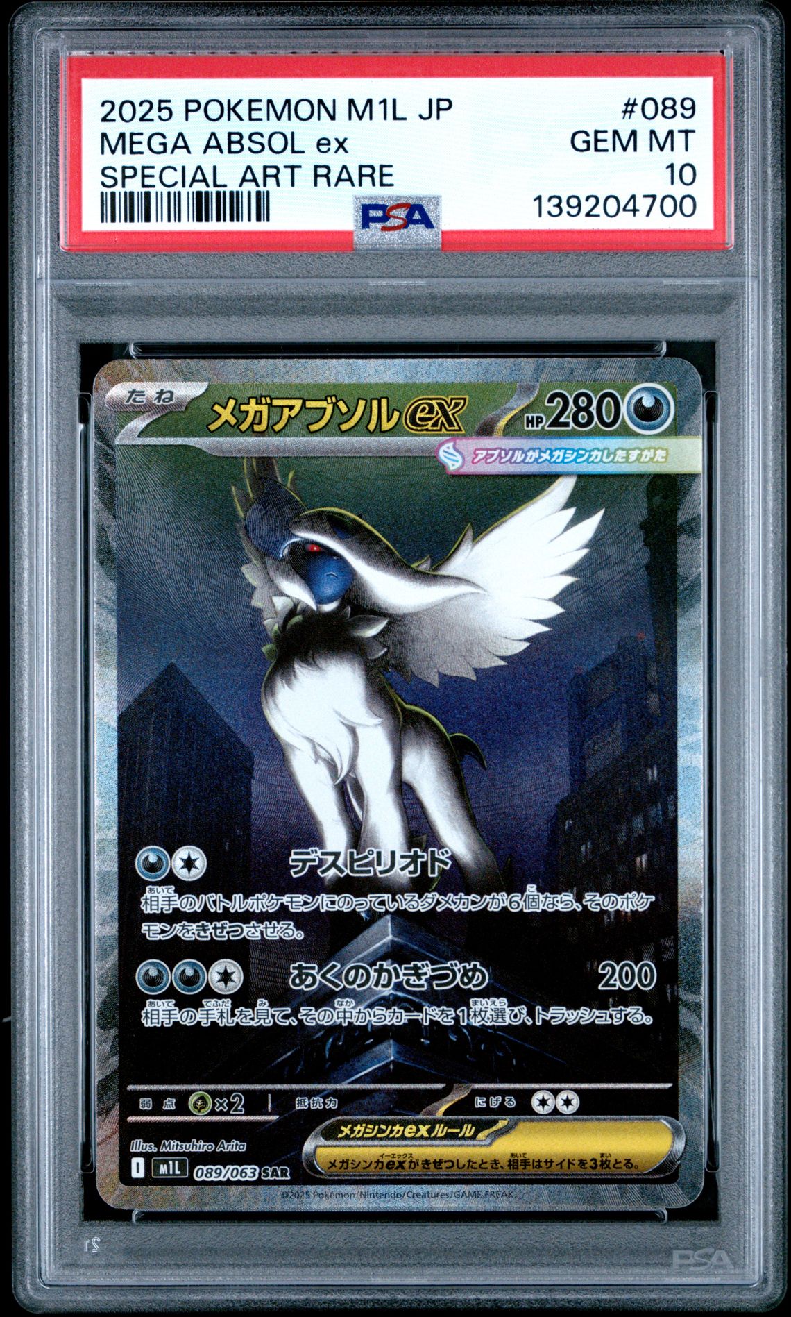 2025 Pokemon Japanese M1L-Mega Brave Mega Absol Ex #089 (Special Art Rare) Gem Mt 10 front