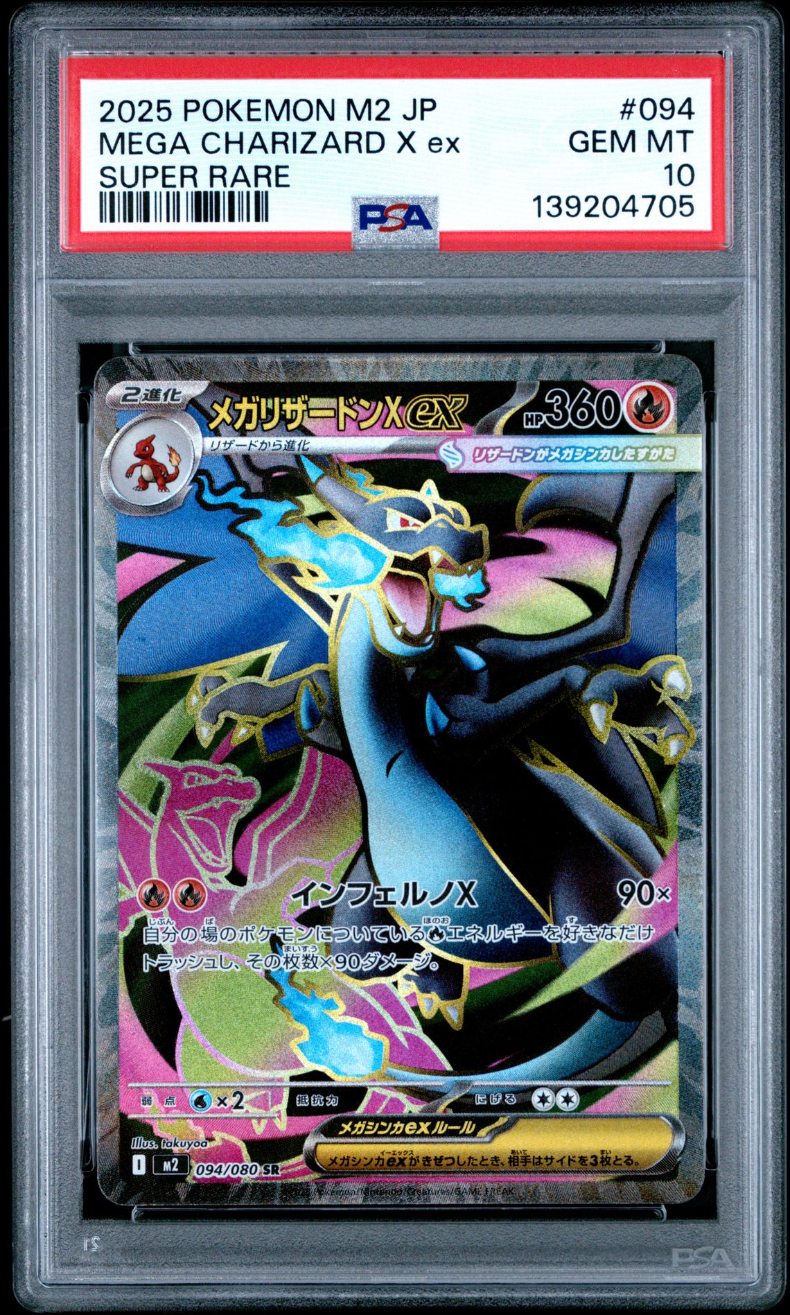 2025 Pokemon Japanese M2-Inferno X Mega Charizard X Ex #094 (Super Rare) Gem Mt 10 front