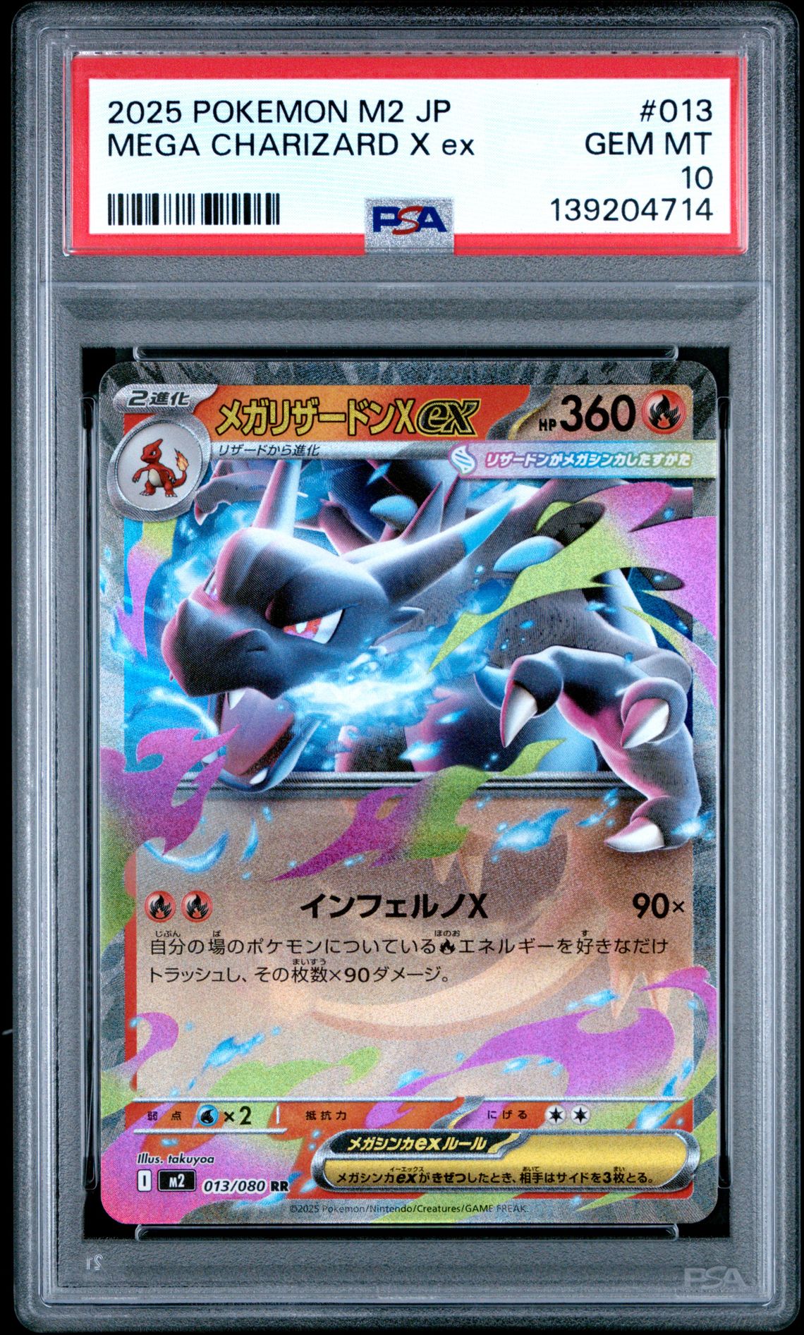 2025 Pokemon Japanese M2-Inferno X Mega Charizard X Ex #013 Gem Mt 10 front