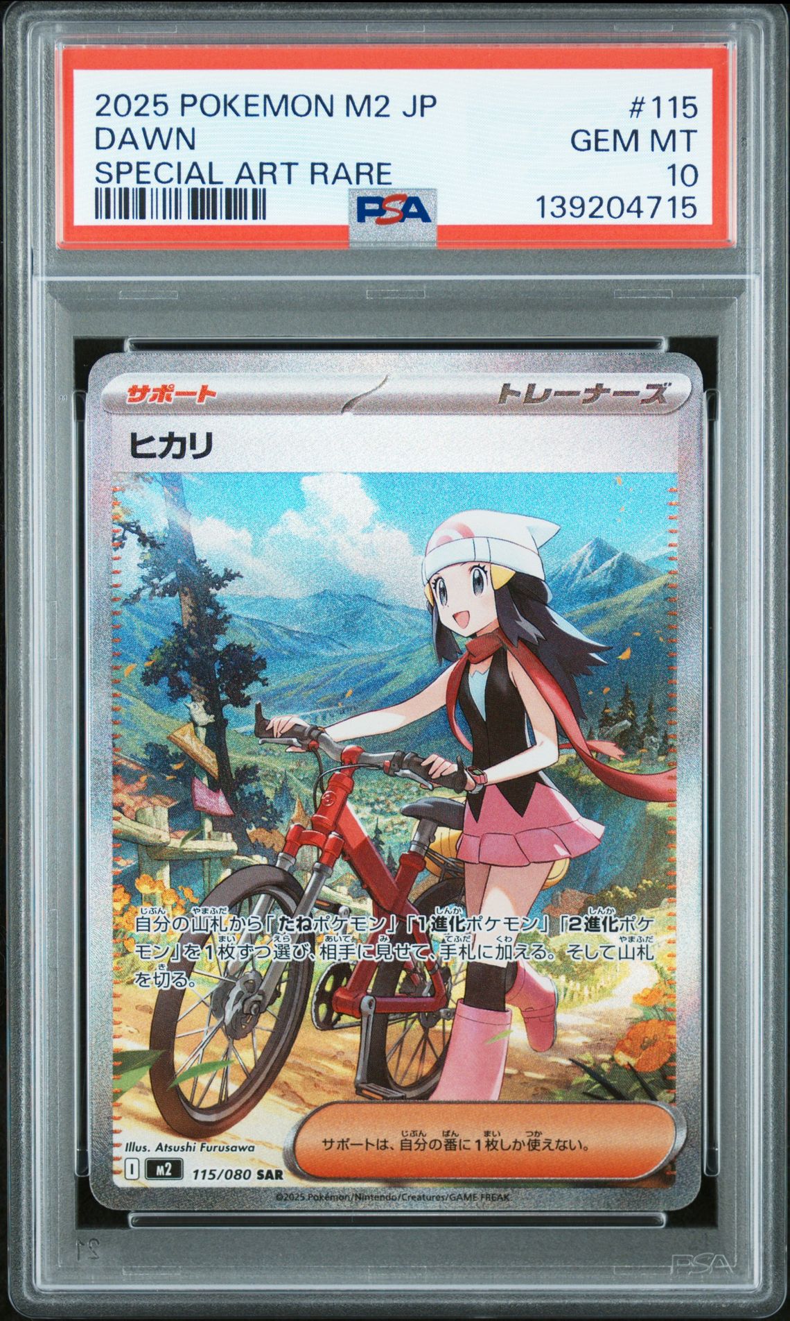 2025 Pokemon Japanese M2-Inferno X Dawn #115 (Special Art Rare) Gem Mt 10 front