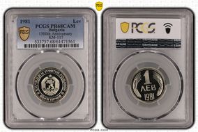 1981 Lev 1300th Anniversary KM-117 PR68CAM
