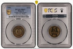 1981 5 St 1300th Anniversary KM-113  Brass PR67