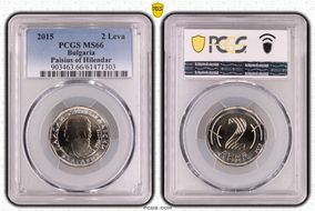 2015 2 Leva Paisius of Hilendar MS66