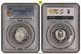 1982 25 Leva Georgi Dimitrov PR65DCAM
